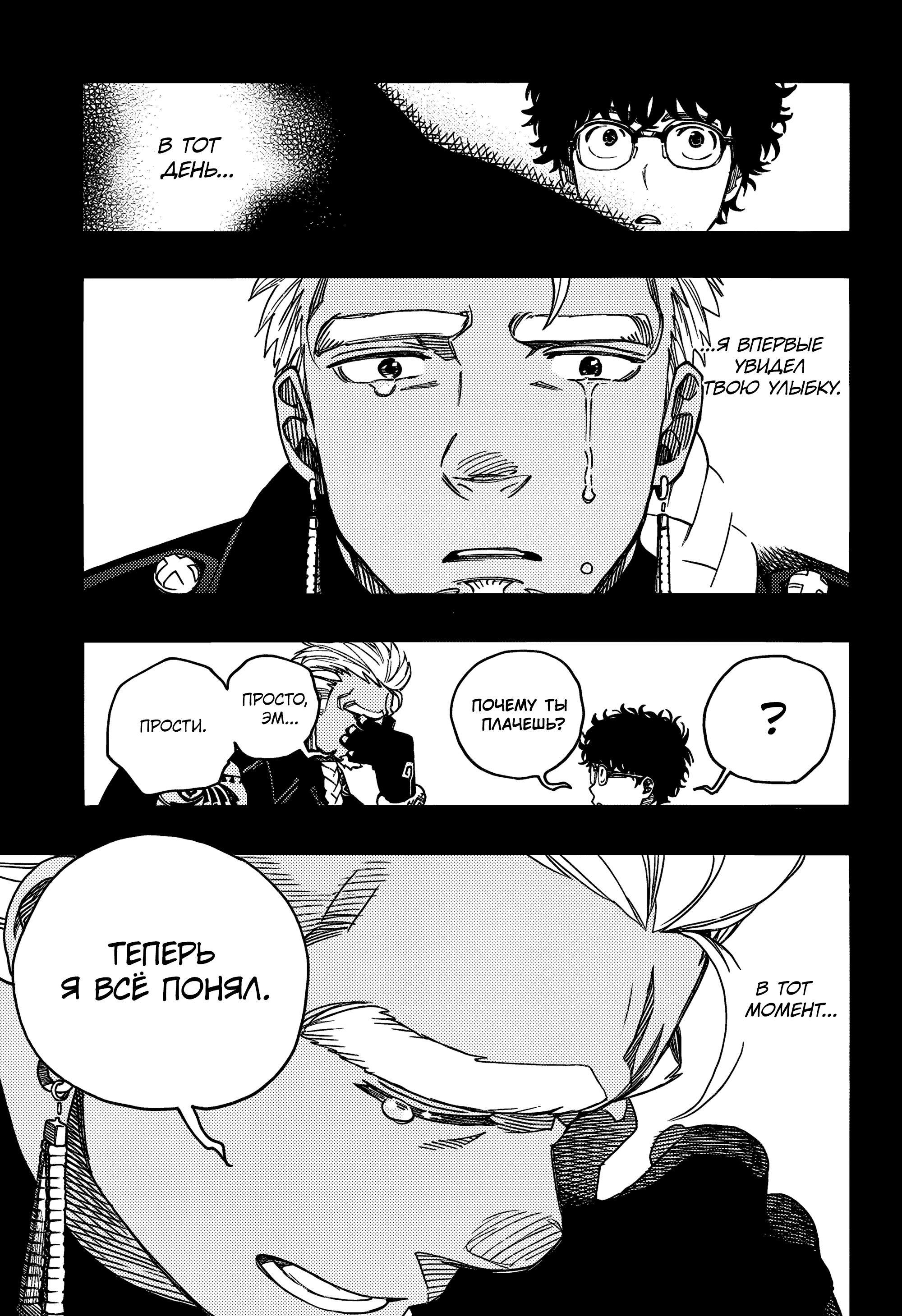 Read Ao no Exorcist (Синий Экзорцист) Manga Online