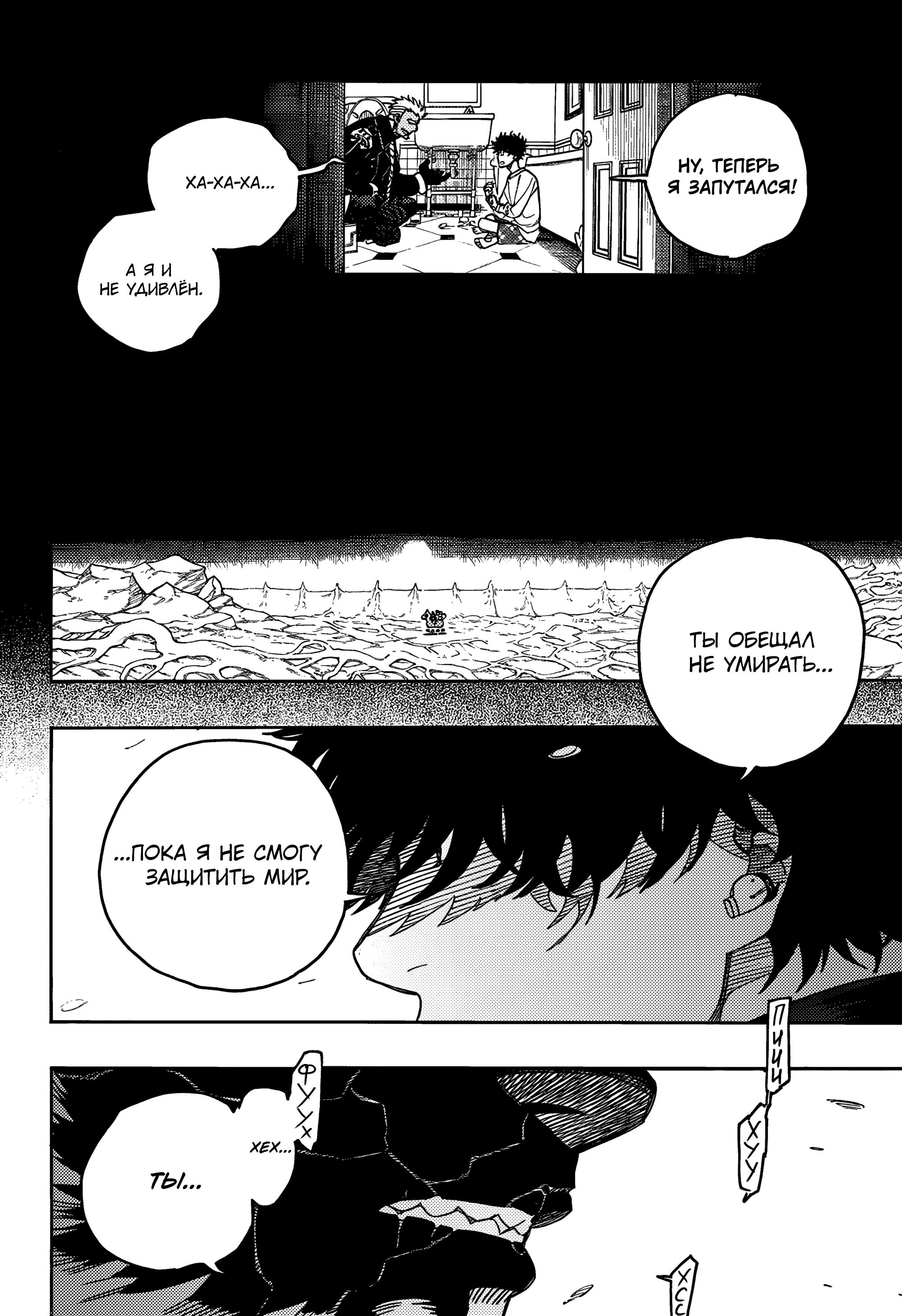 Read Ao no Exorcist (Синий Экзорцист) Manga Online