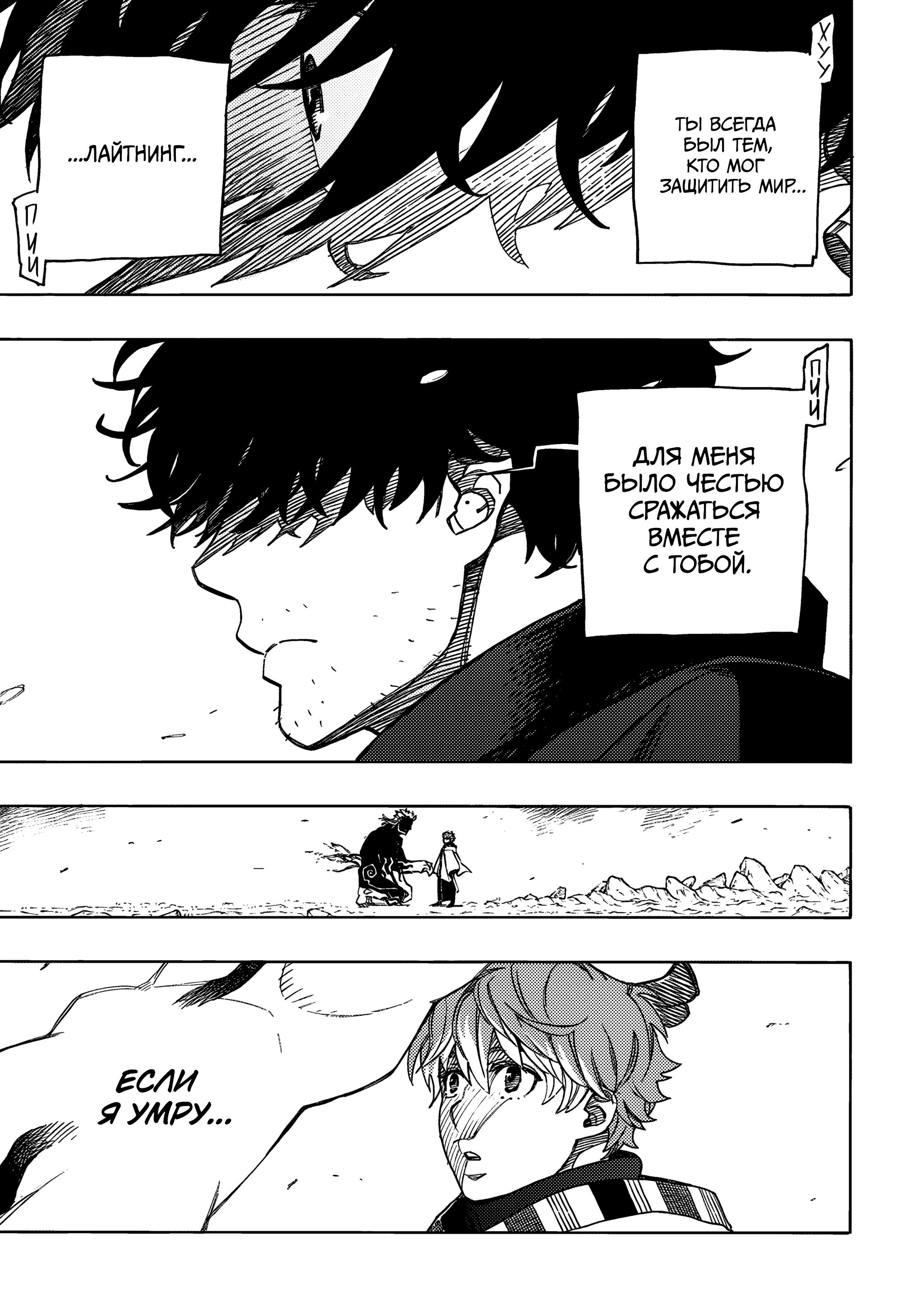 Read Ao no Exorcist (Синий Экзорцист) Manga Online