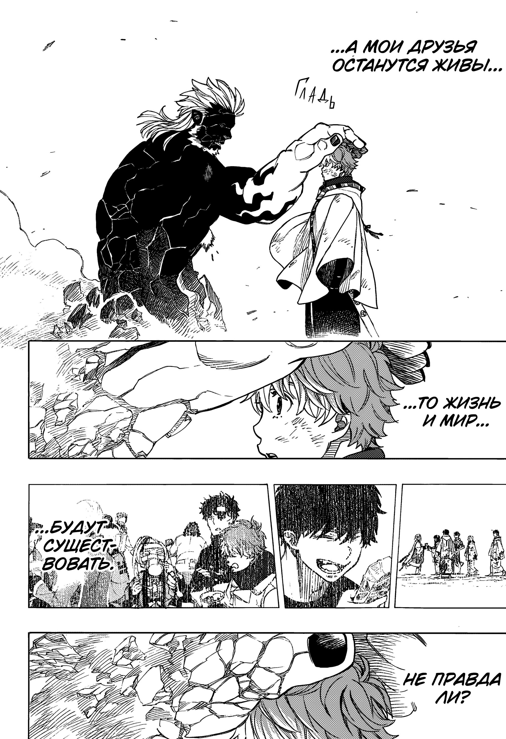 Read Ao no Exorcist (Синий Экзорцист) Manga Online