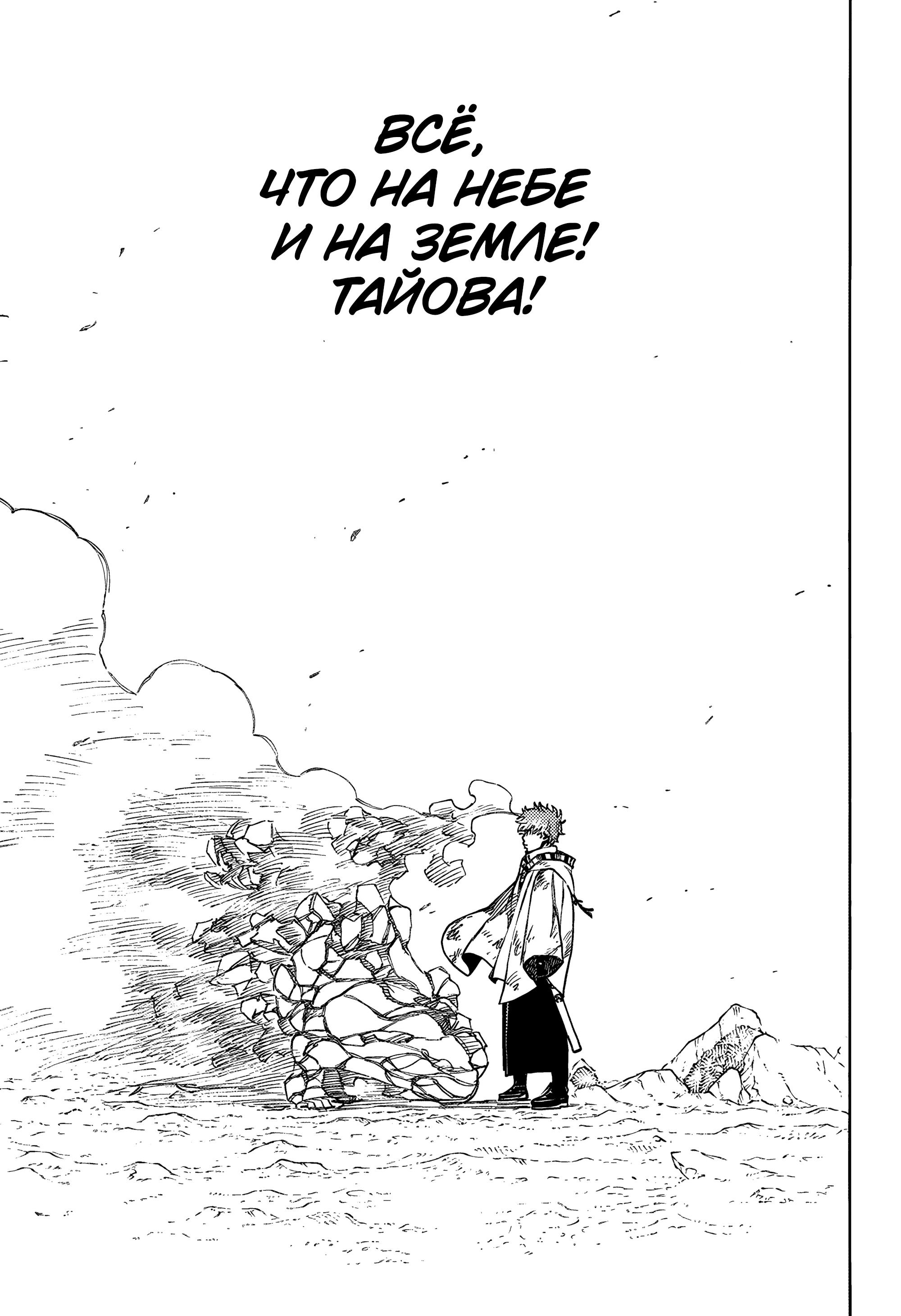 Read Ao no Exorcist (Синий Экзорцист) Manga Online