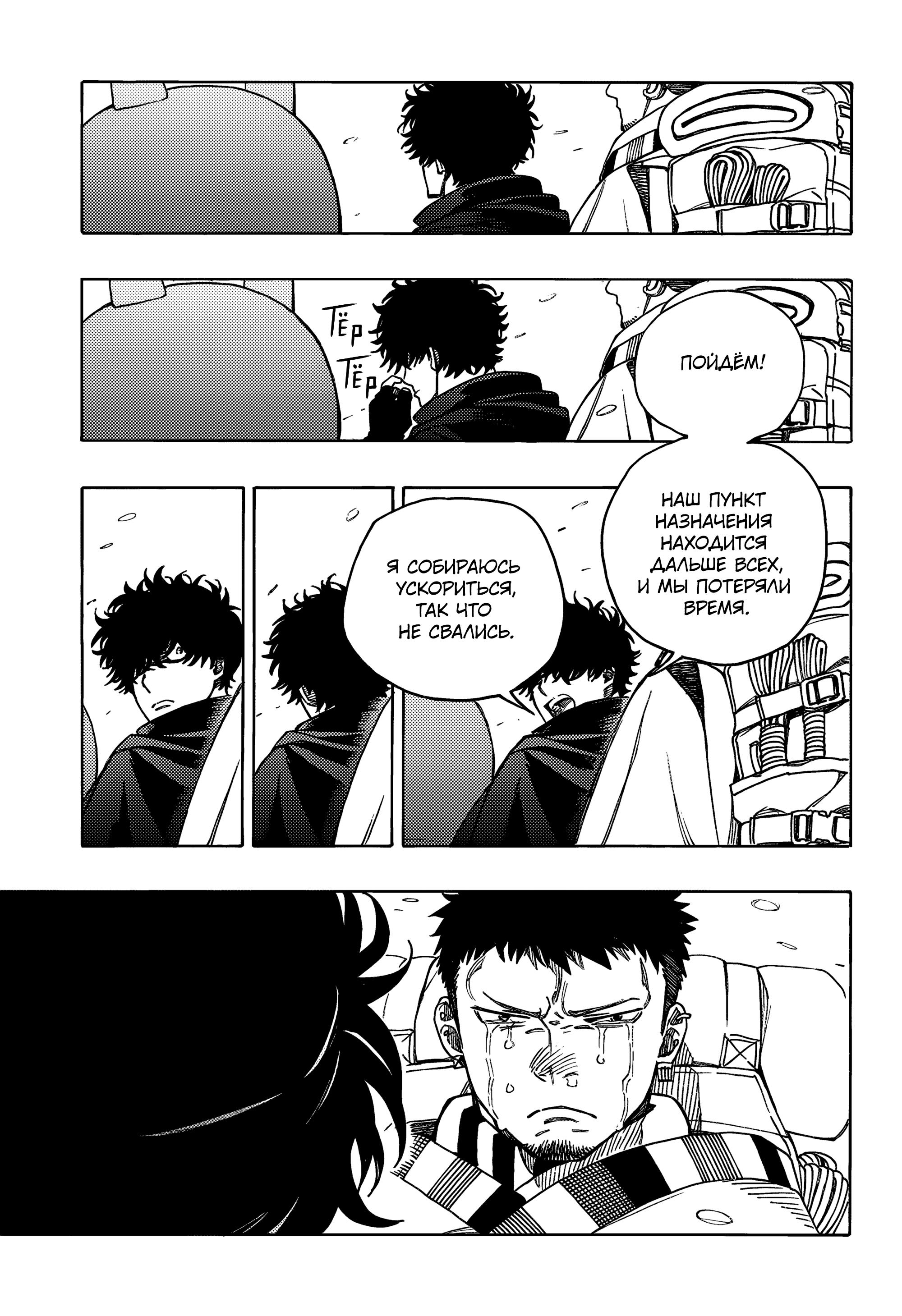 Read Ao no Exorcist (Синий Экзорцист) Manga Online