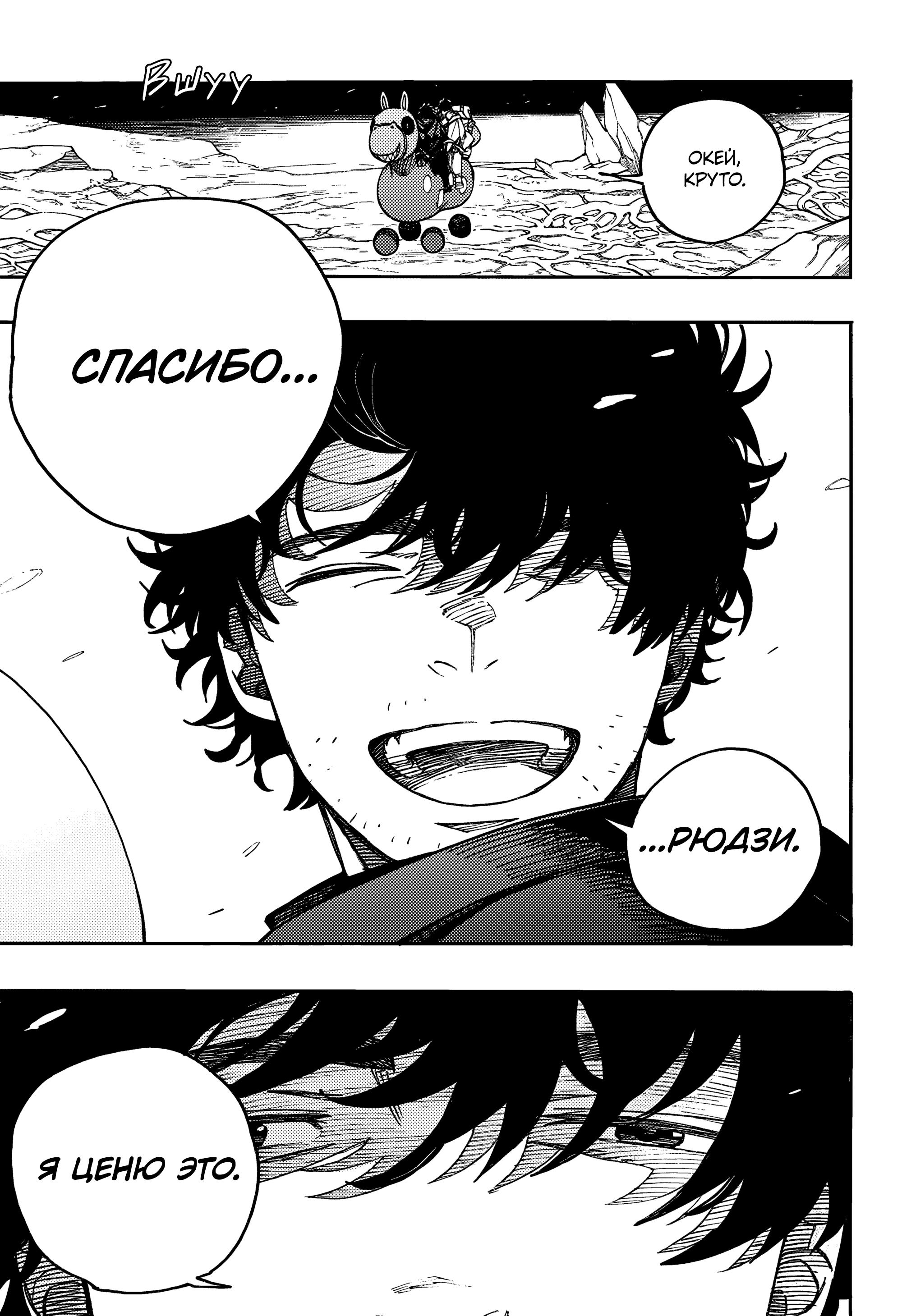 Read Ao no Exorcist (Синий Экзорцист) Manga Online