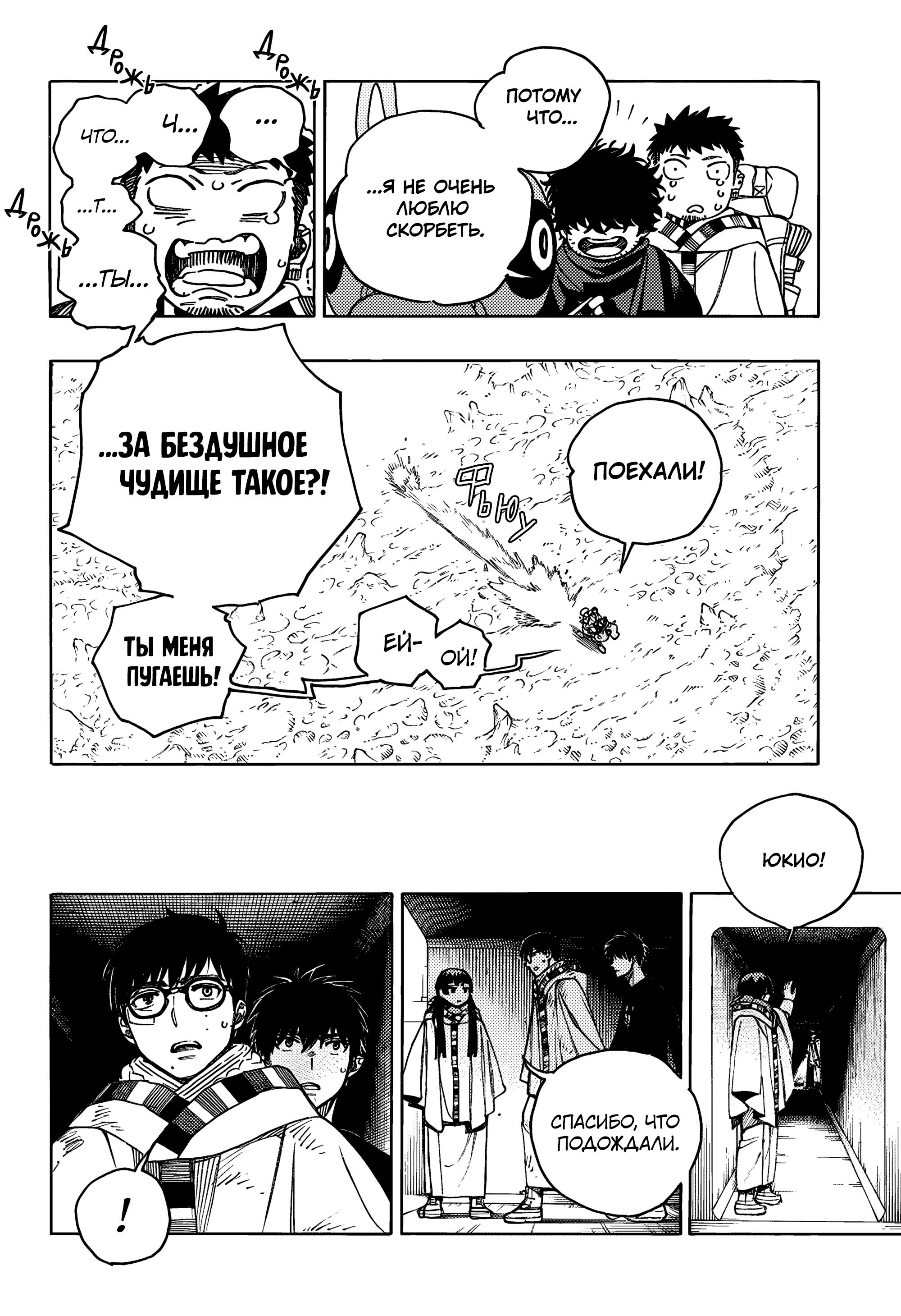 Read Ao no Exorcist (Синий Экзорцист) Manga Online