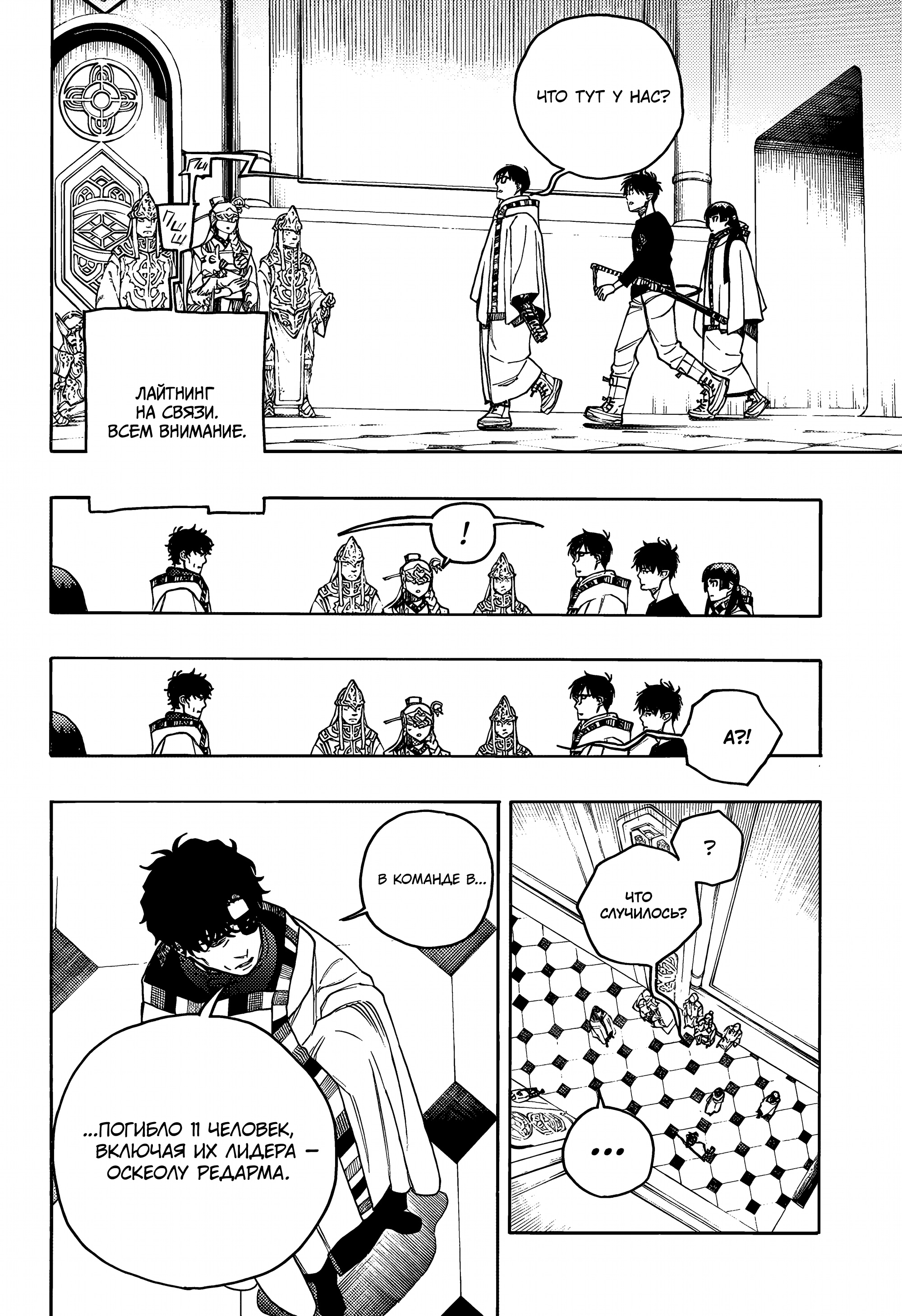 Read Ao no Exorcist (Синий Экзорцист) Manga Online