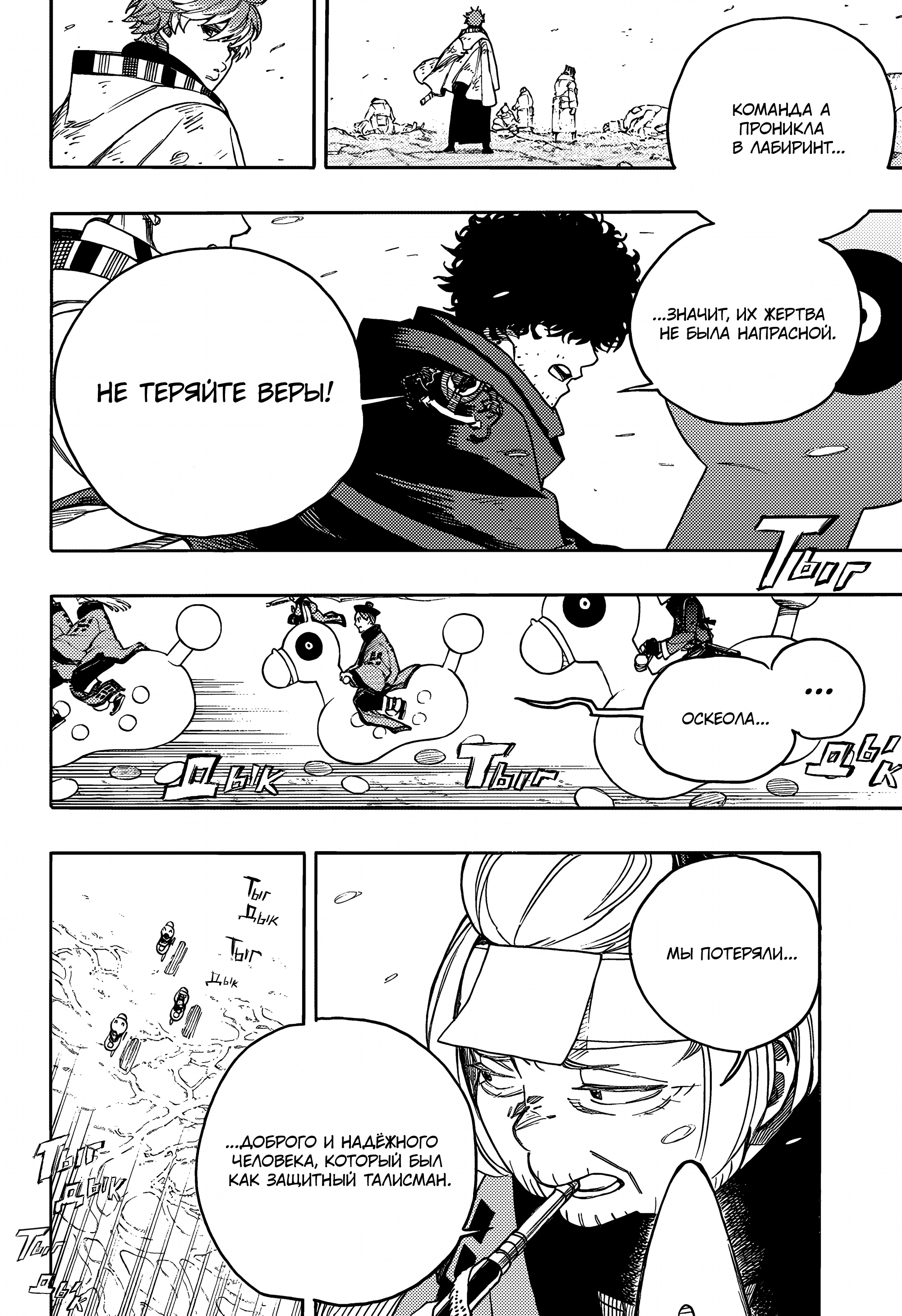Read Ao no Exorcist (Синий Экзорцист) Manga Online