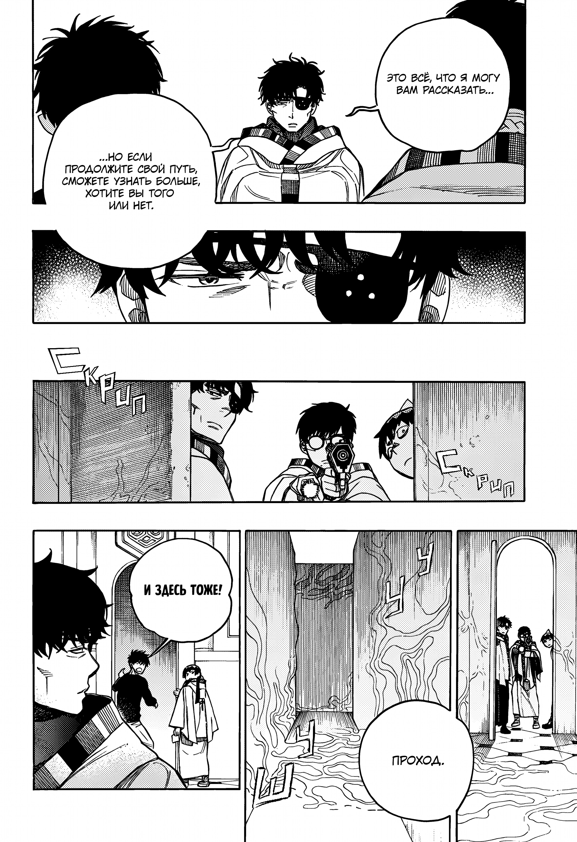 Read Ao no Exorcist (Синий Экзорцист) Manga Online