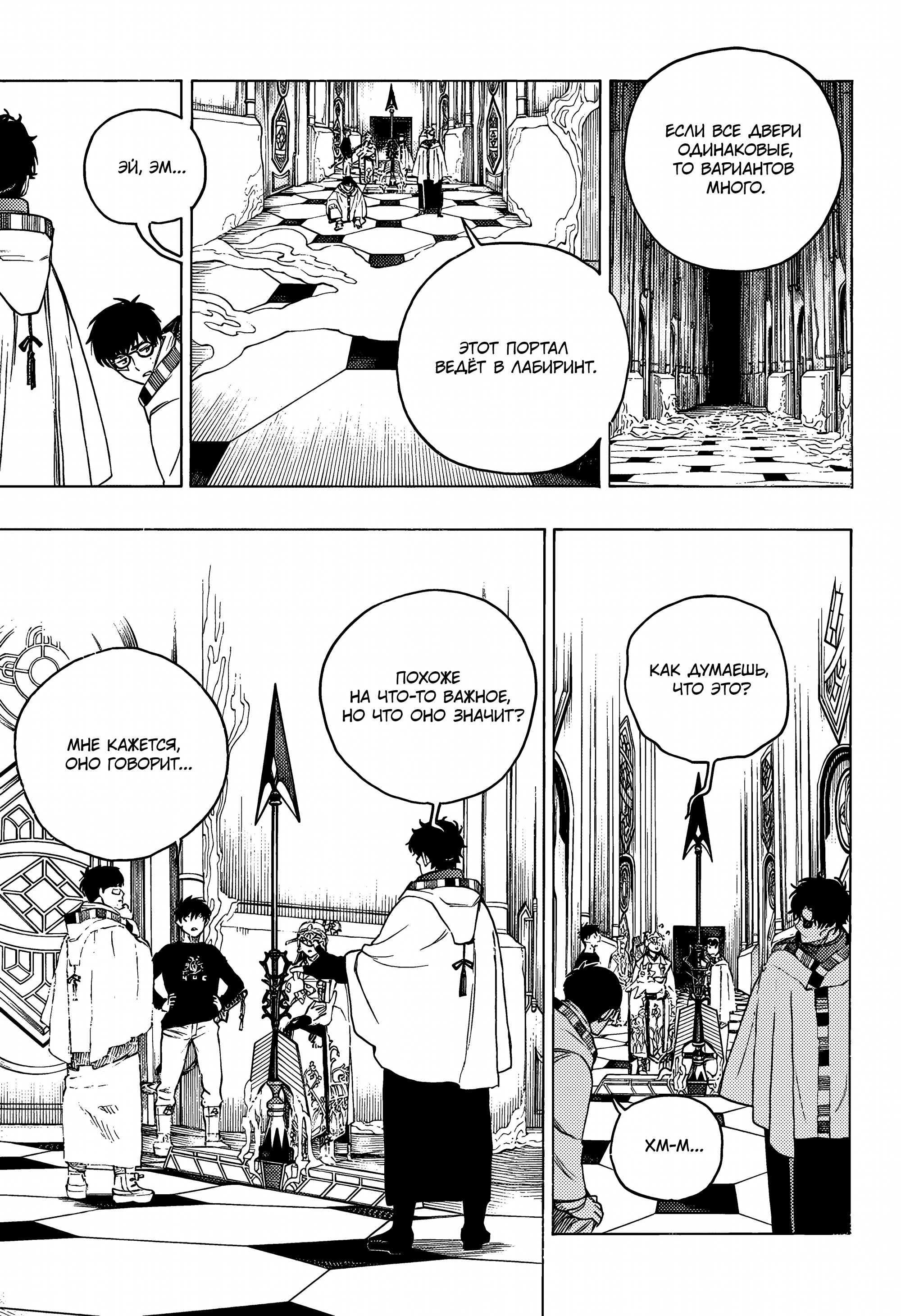 Read Ao no Exorcist (Синий Экзорцист) Manga Online