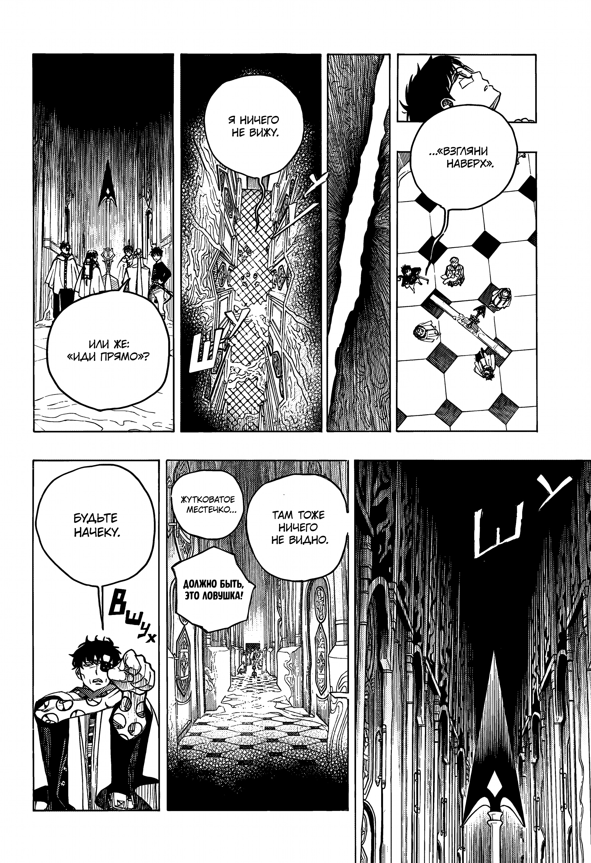 Read Ao no Exorcist (Синий Экзорцист) Manga Online