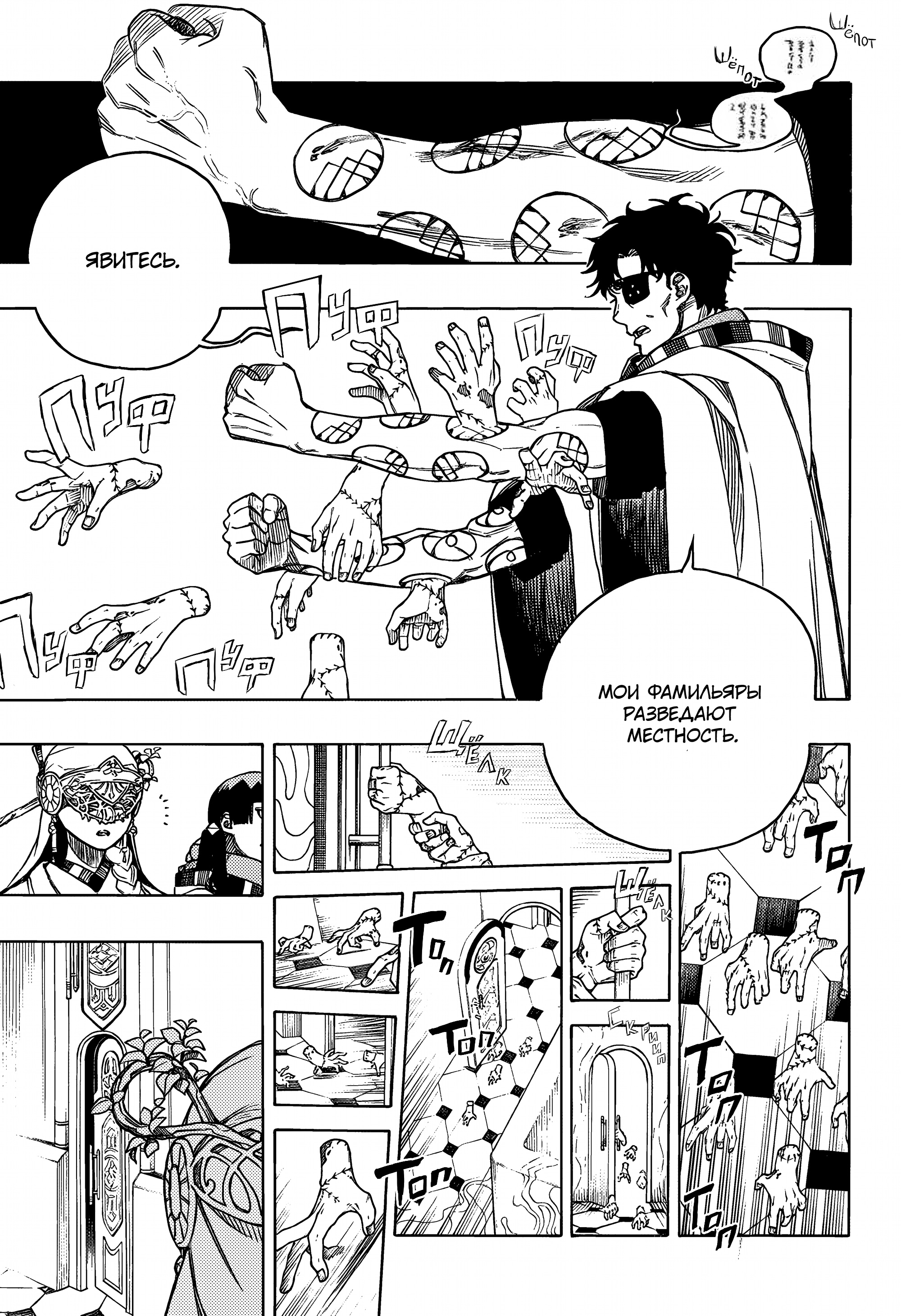 Read Ao no Exorcist (Синий Экзорцист) Manga Online