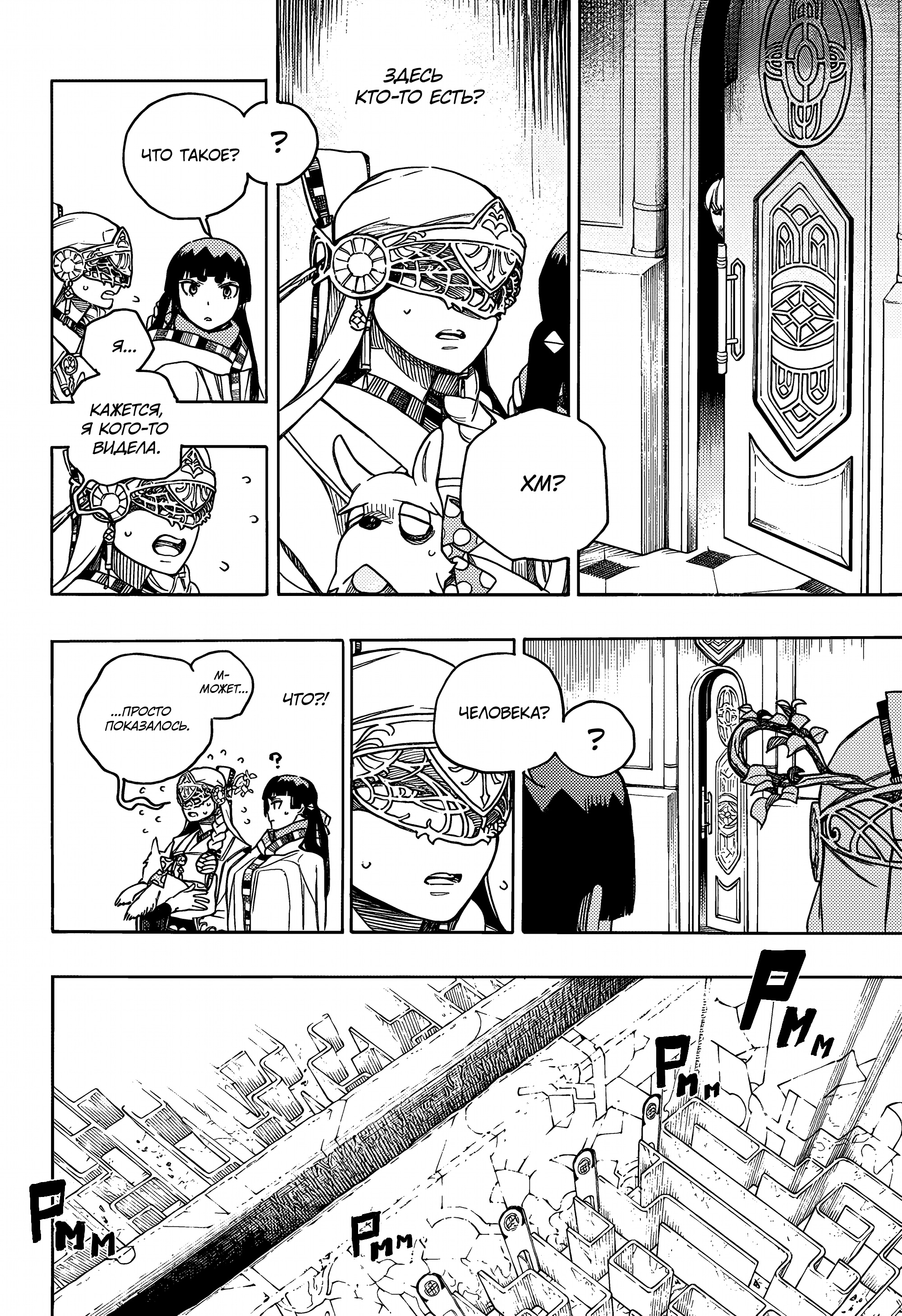 Read Ao no Exorcist (Синий Экзорцист) Manga Online