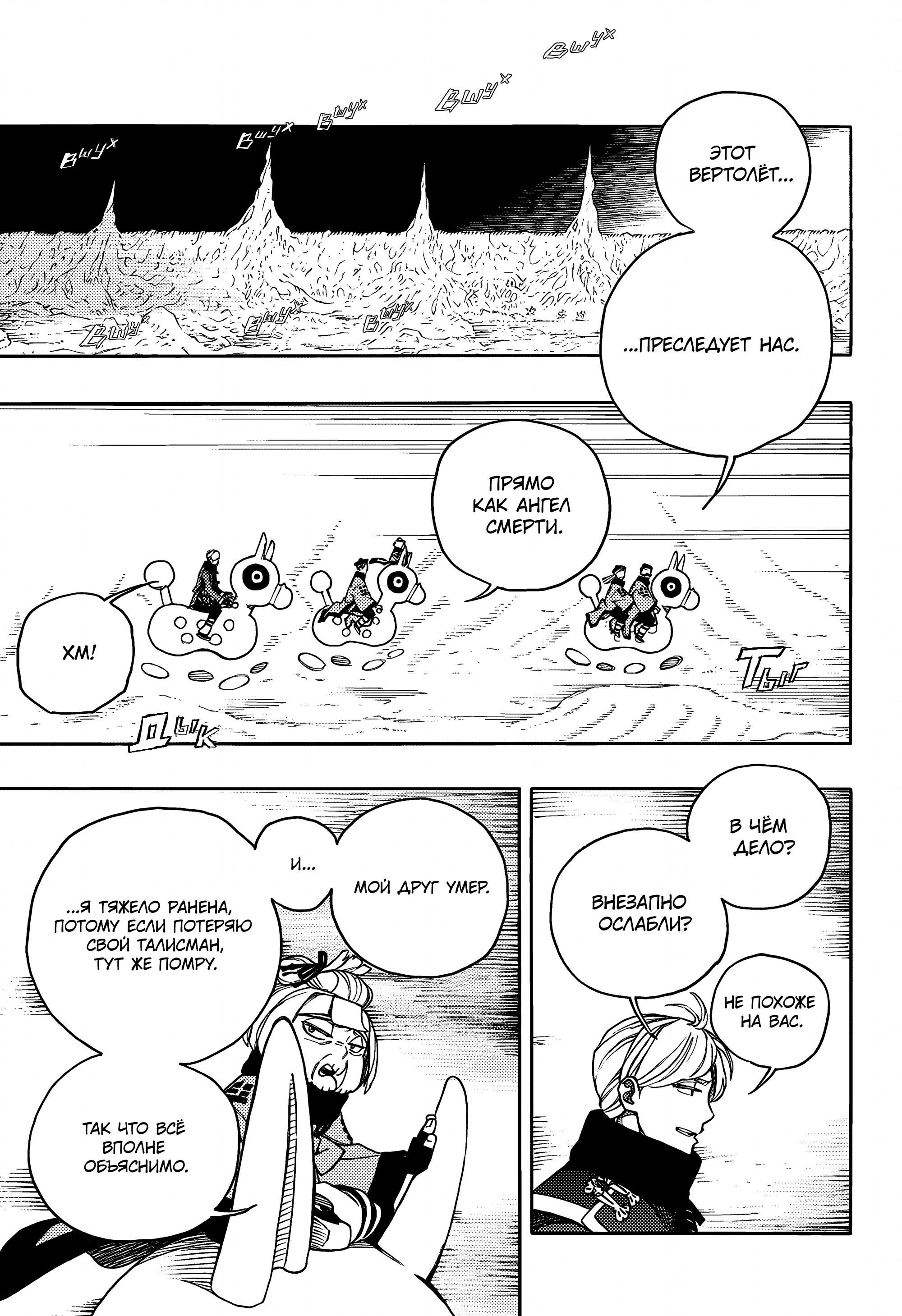 Read Ao no Exorcist (Синий Экзорцист) Manga Online