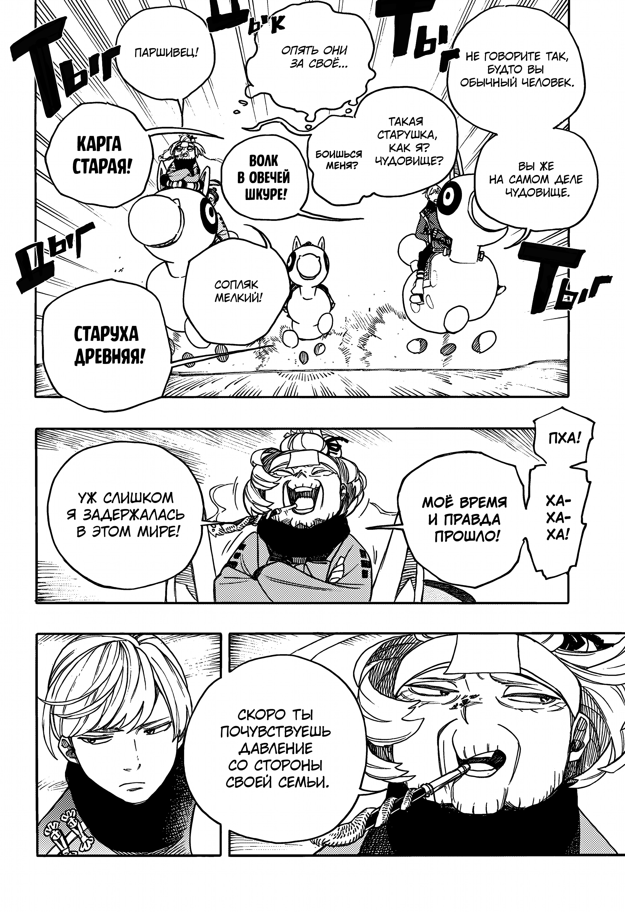 Read Ao no Exorcist (Синий Экзорцист) Manga Online