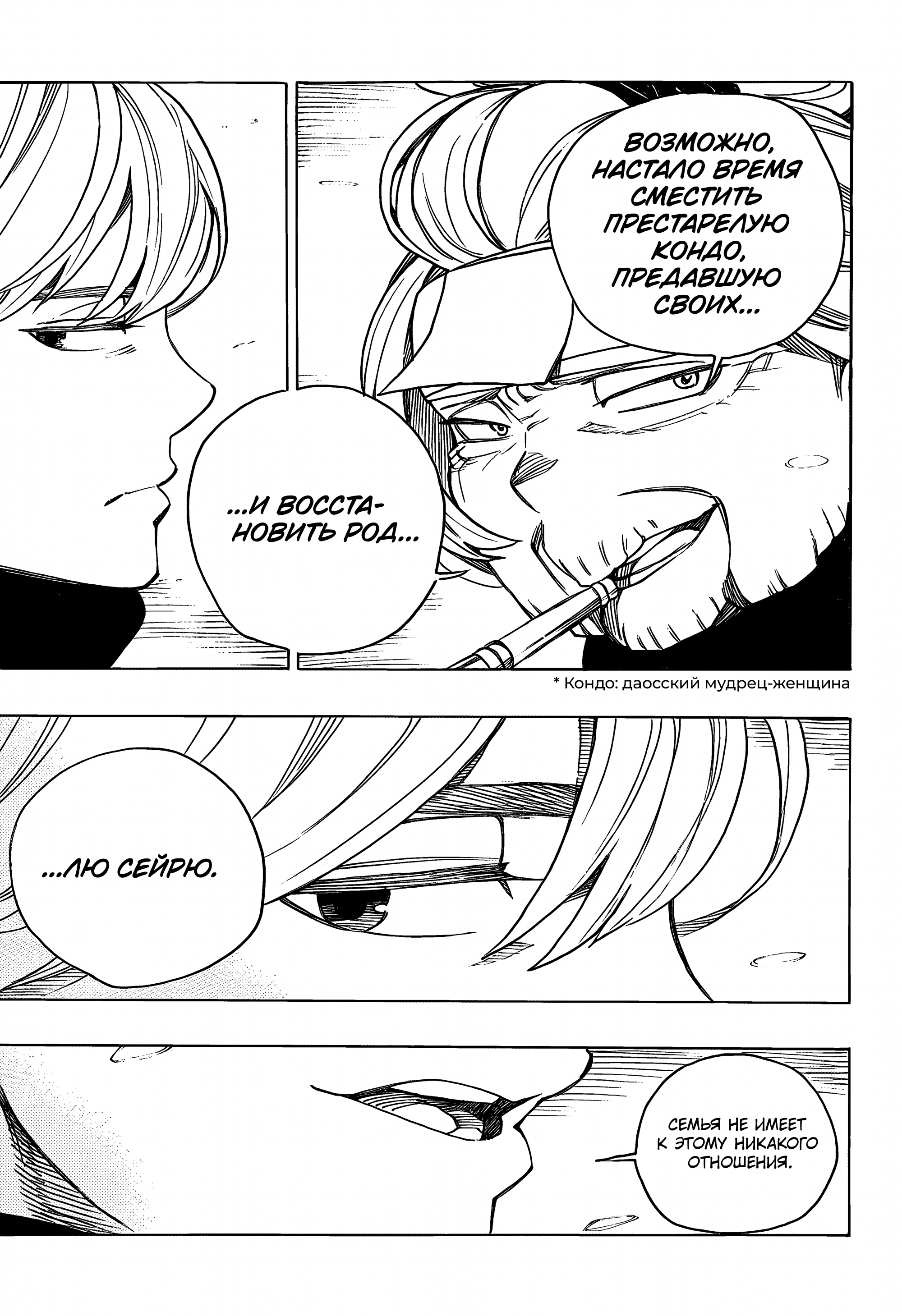 Read Ao no Exorcist (Синий Экзорцист) Manga Online