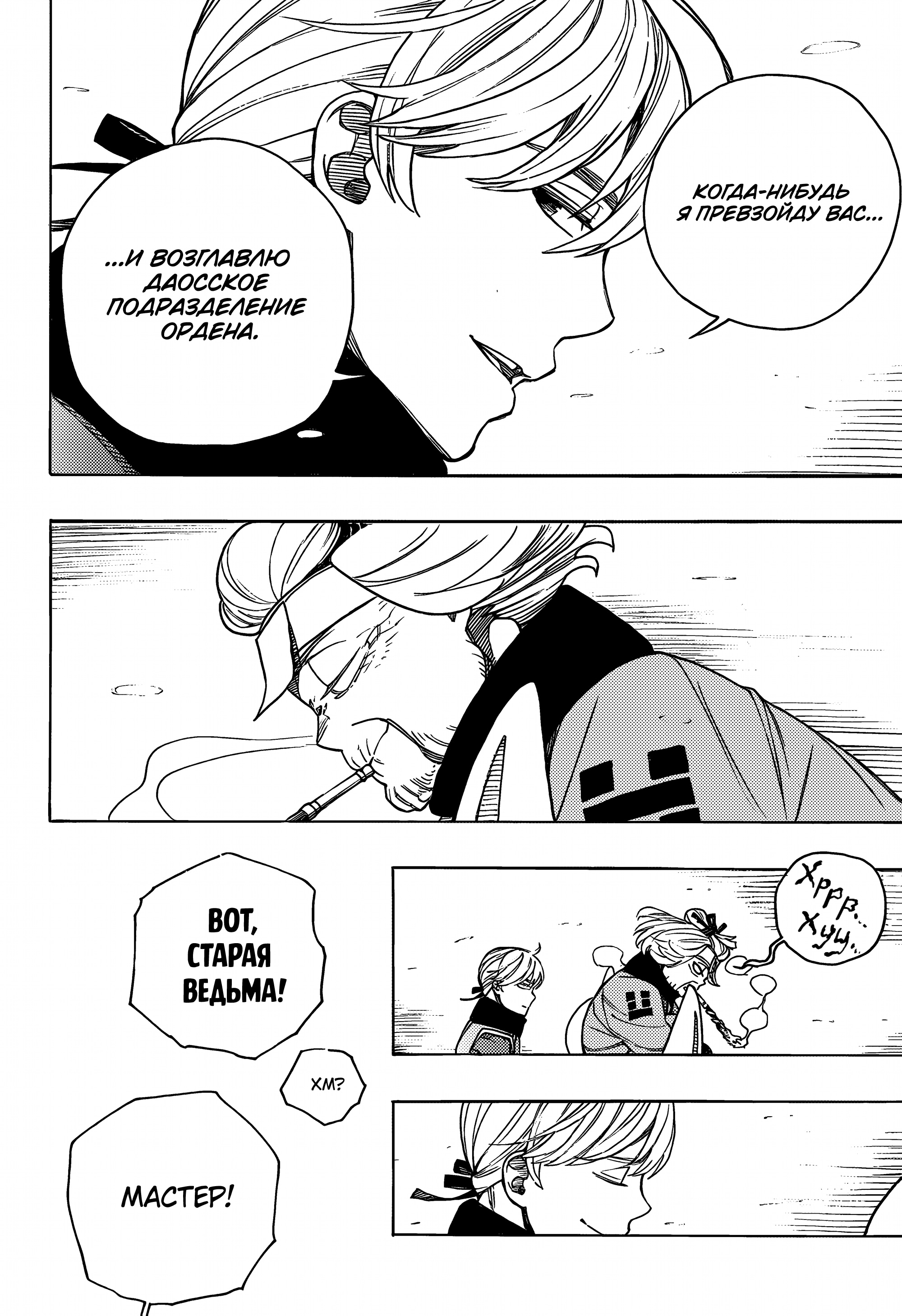 Read Ao no Exorcist (Синий Экзорцист) Manga Online