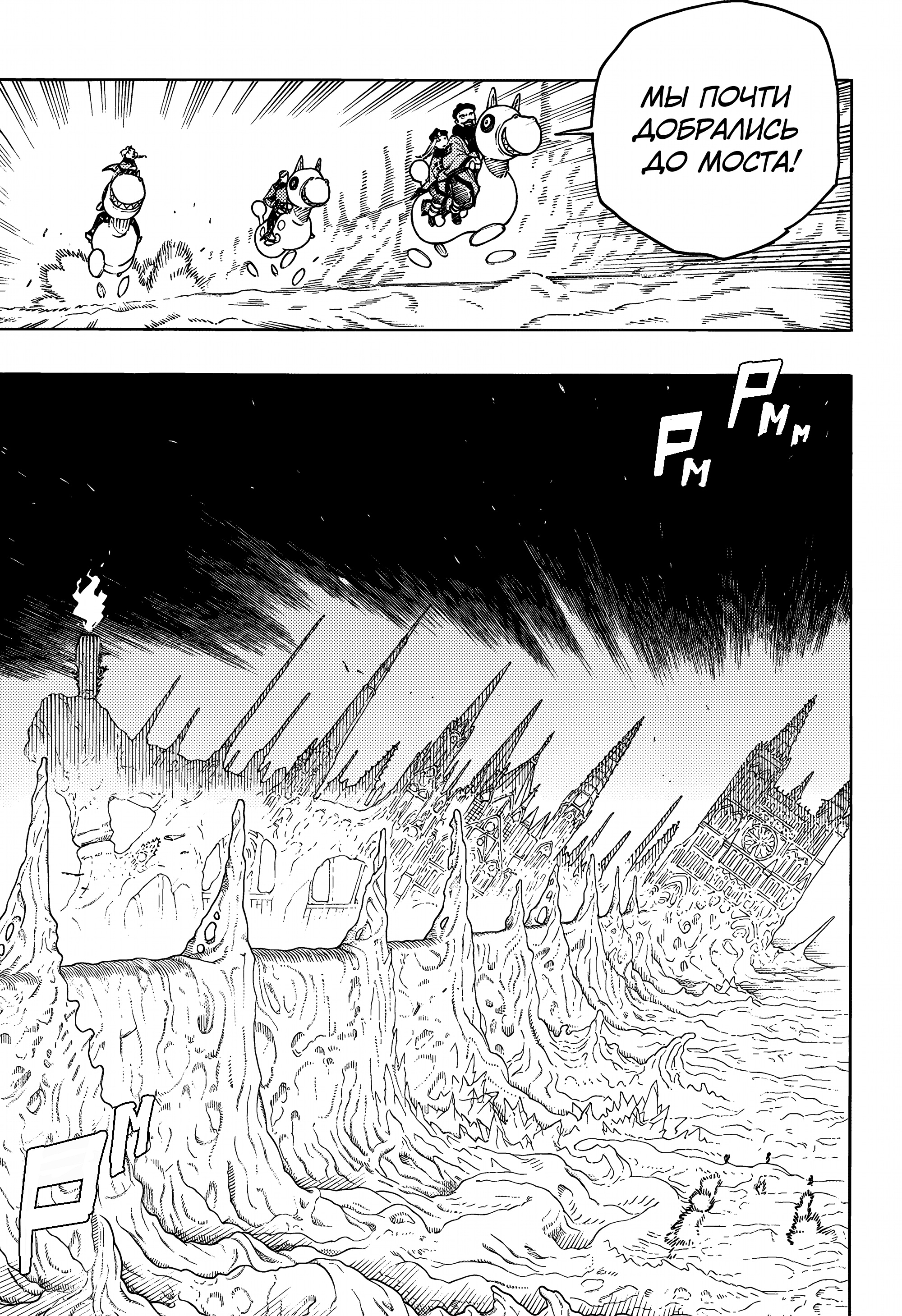 Read Ao no Exorcist (Синий Экзорцист) Manga Online