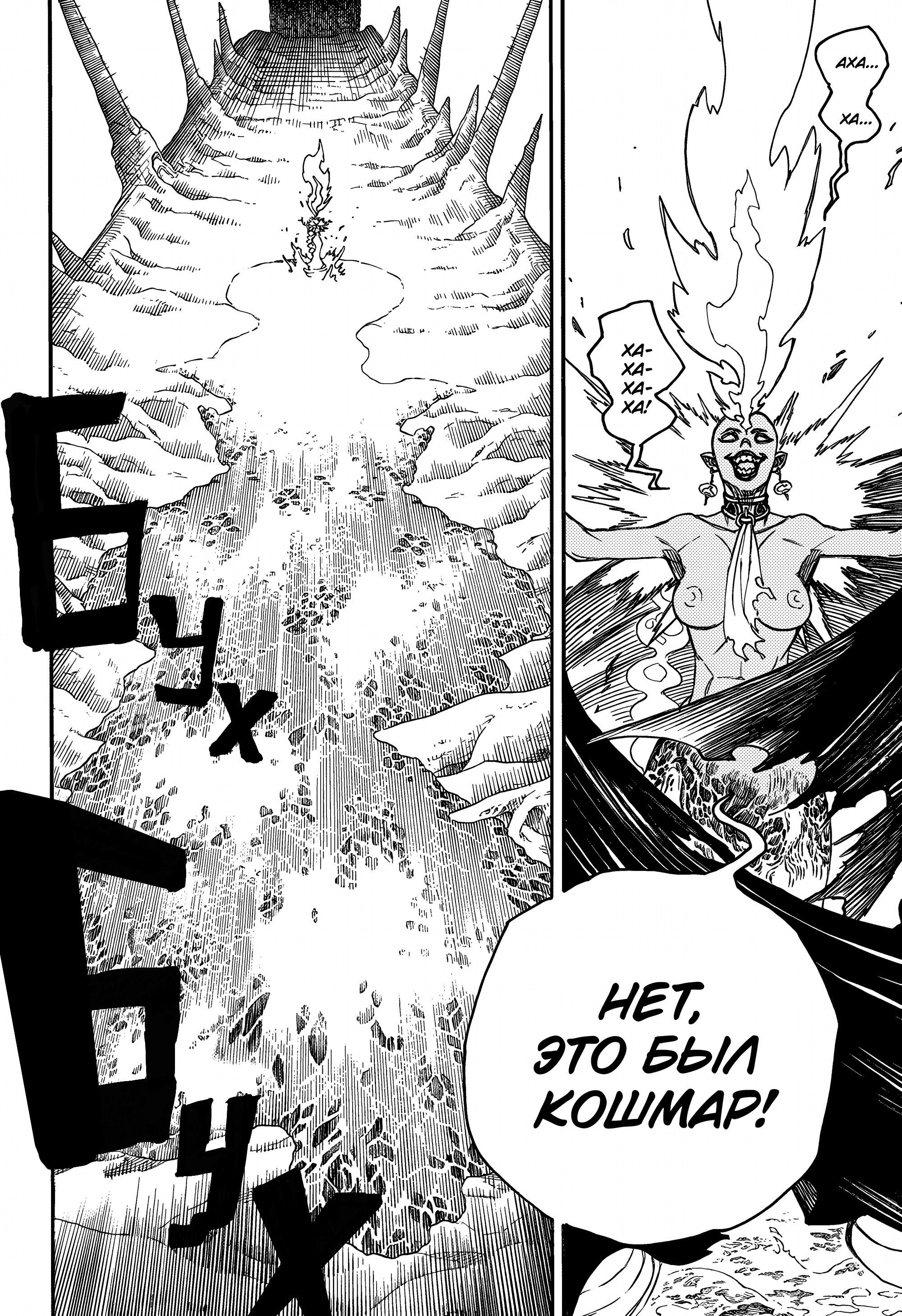 Read Ao no Exorcist (Синий Экзорцист) Manga Online