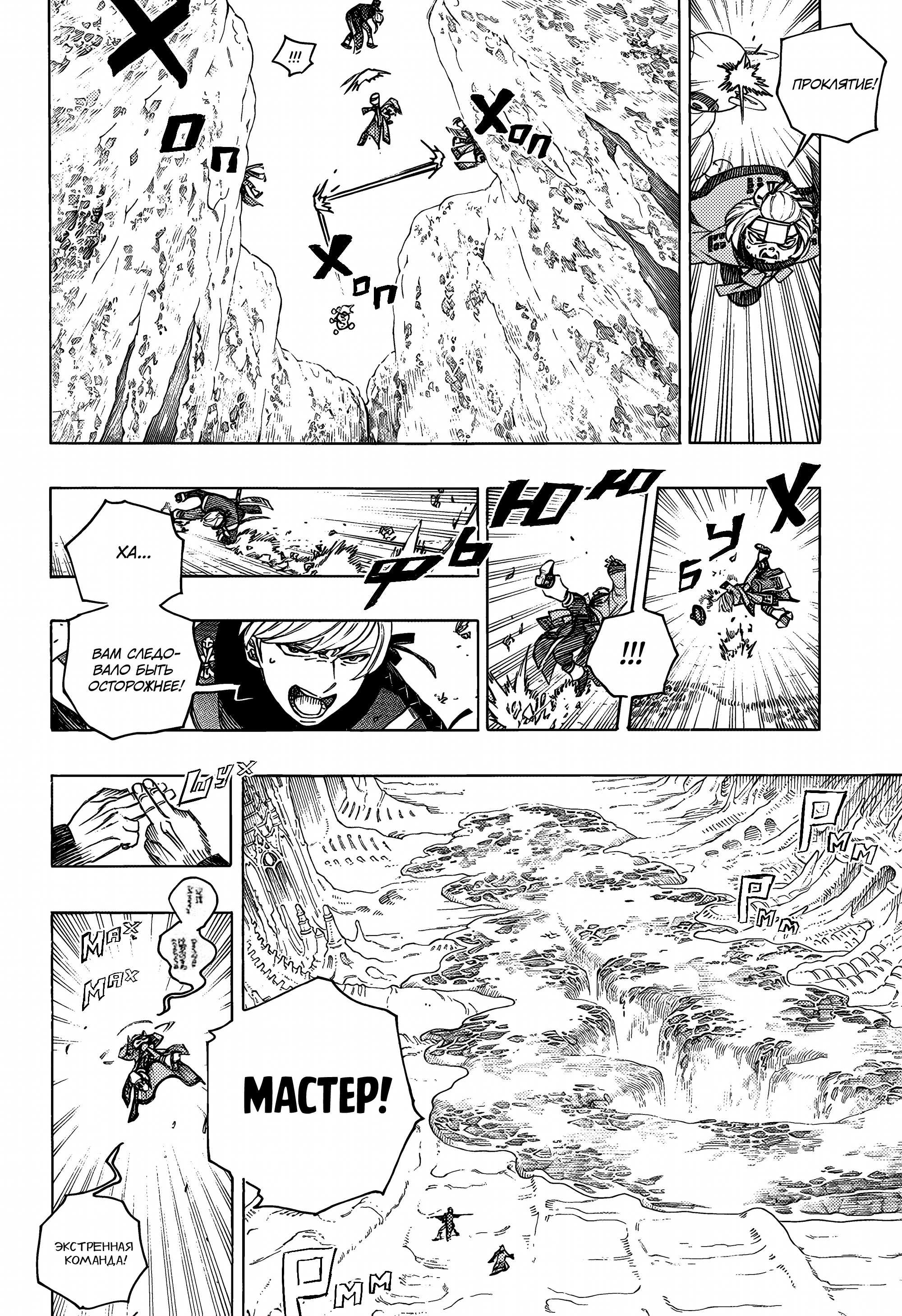 Read Ao no Exorcist (Синий Экзорцист) Manga Online