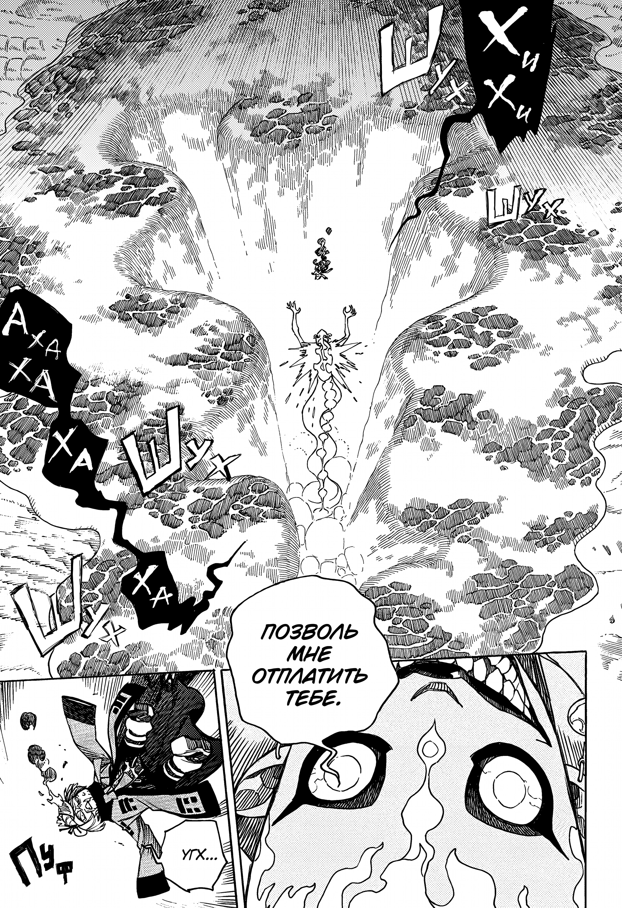 Read Ao no Exorcist (Синий Экзорцист) Manga Online