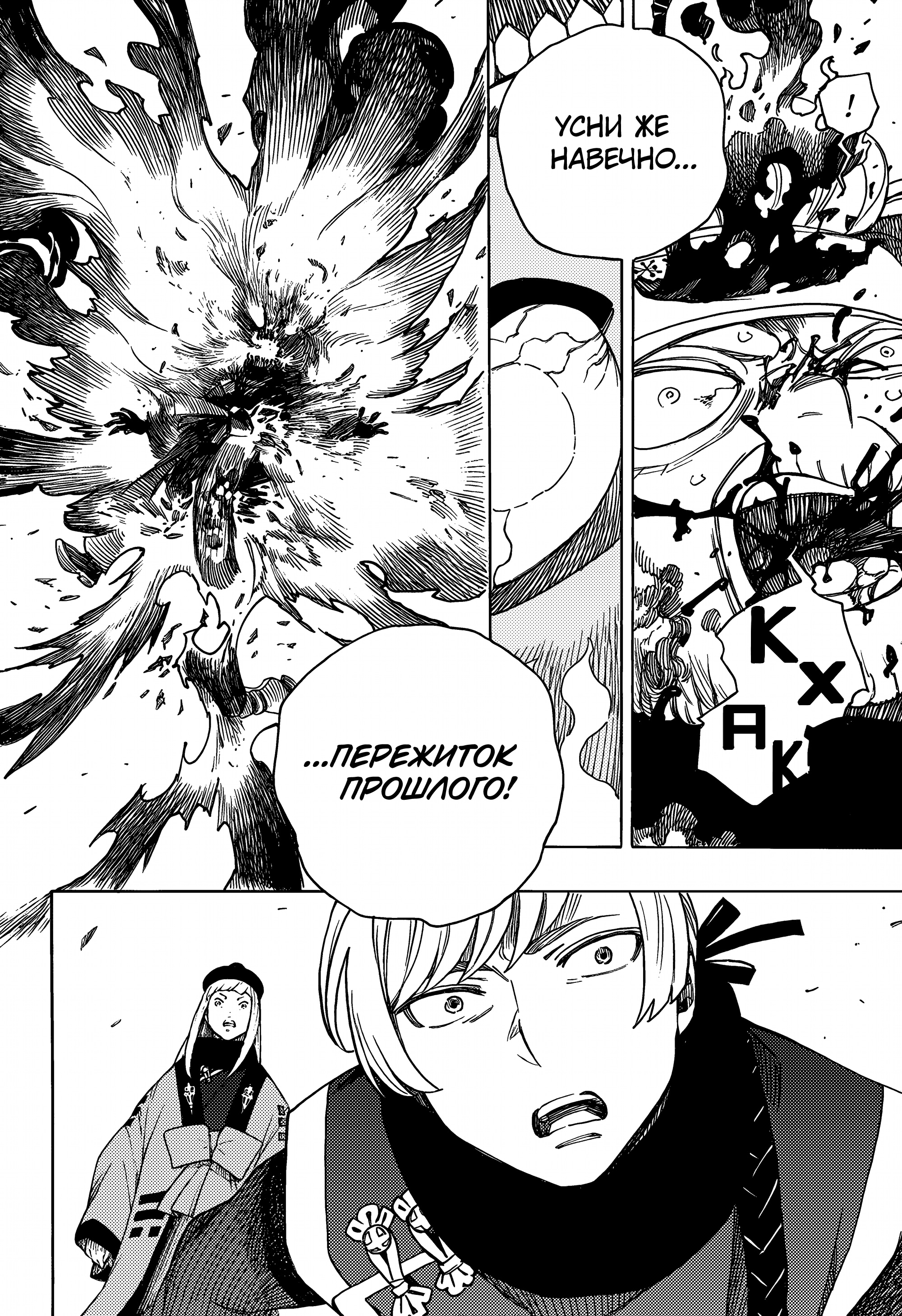 Read Ao no Exorcist (Синий Экзорцист) Manga Online