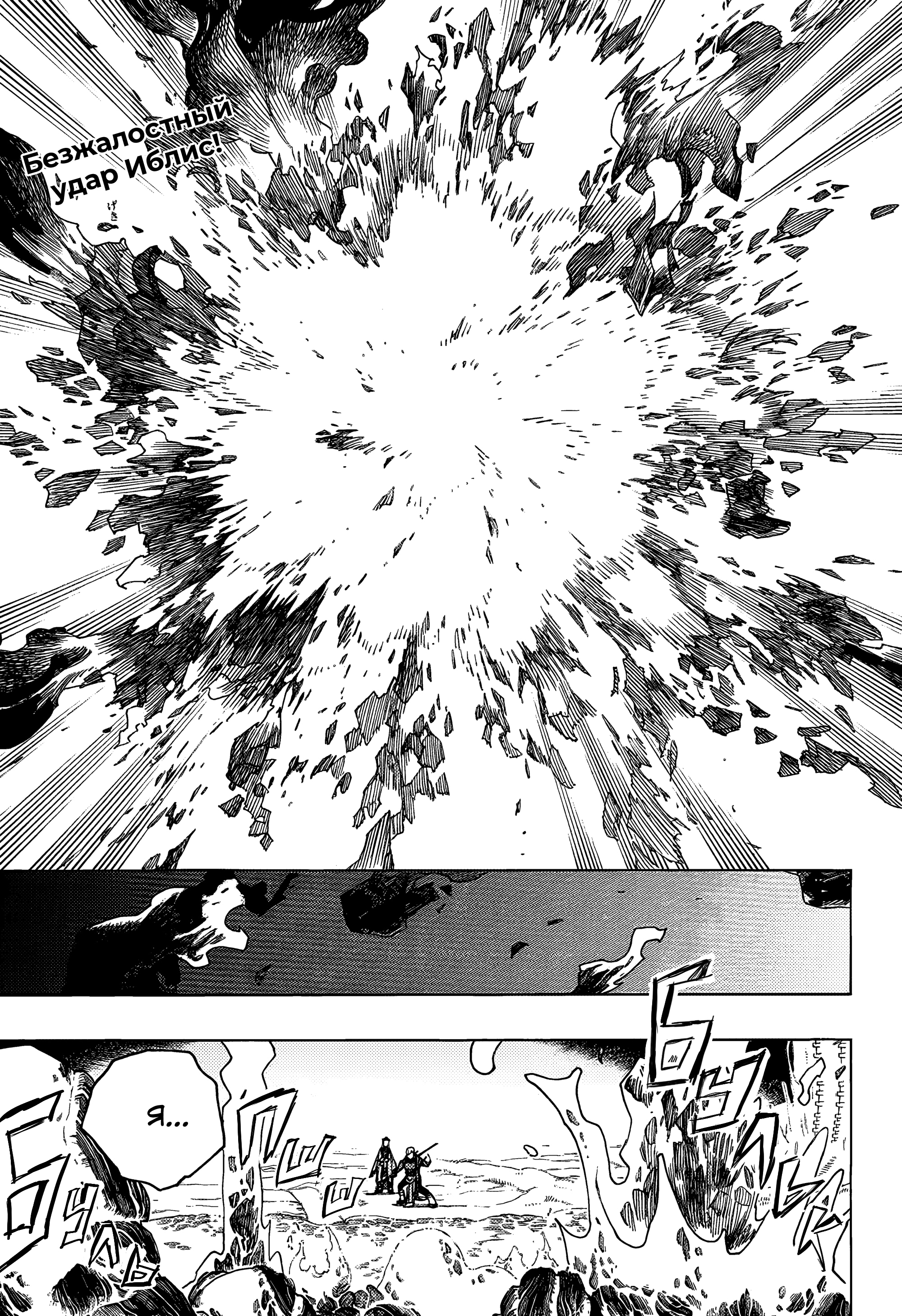 Read Ao no Exorcist (Синий Экзорцист) Manga Online