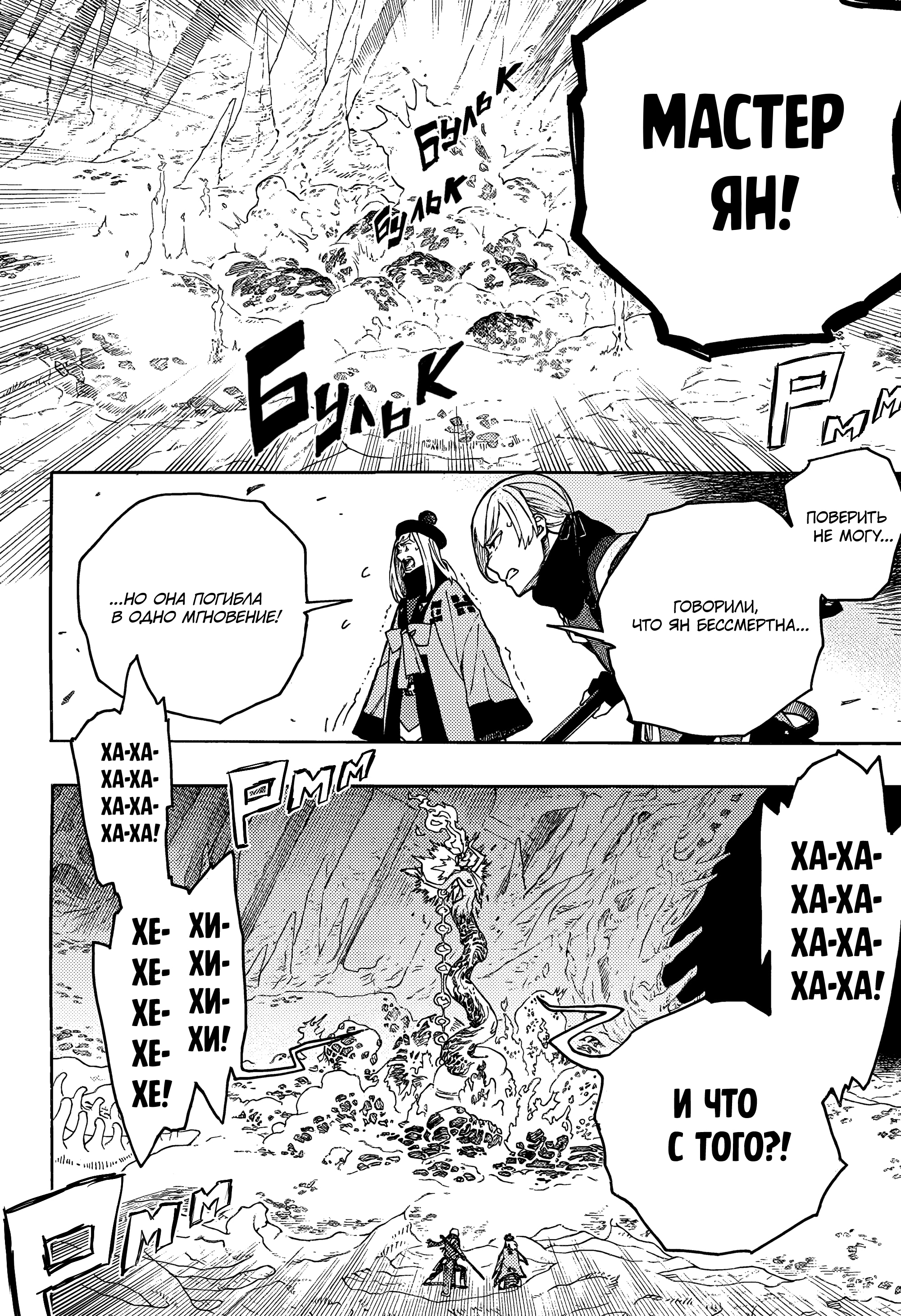 Read Ao no Exorcist (Синий Экзорцист) Manga Online