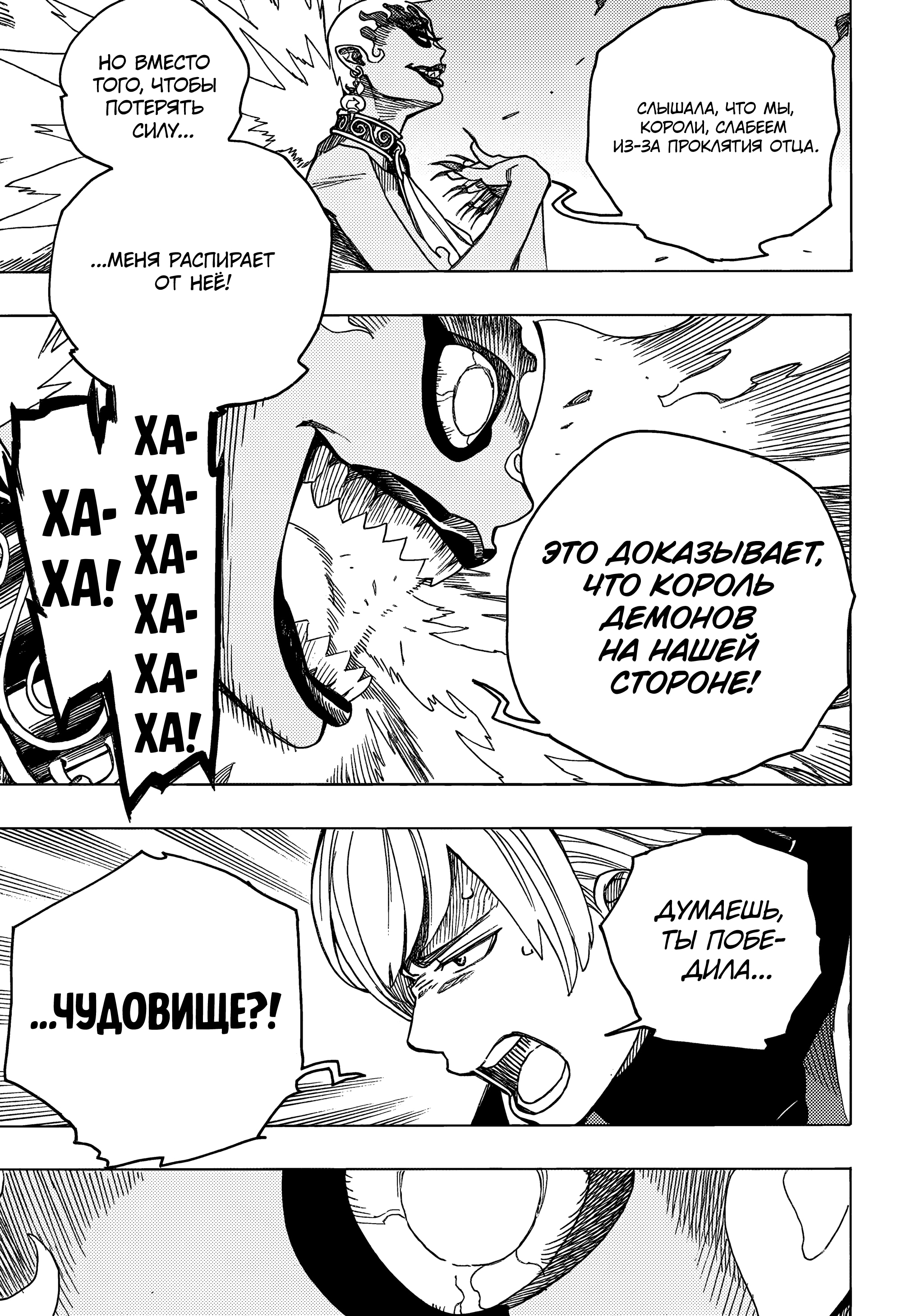 Read Ao no Exorcist (Синий Экзорцист) Manga Online