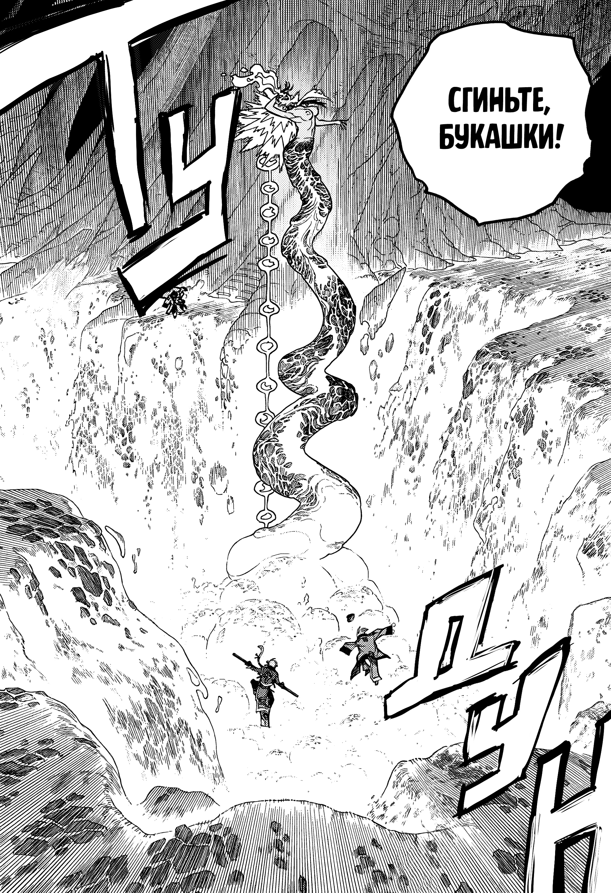 Read Ao no Exorcist (Синий Экзорцист) Manga Online