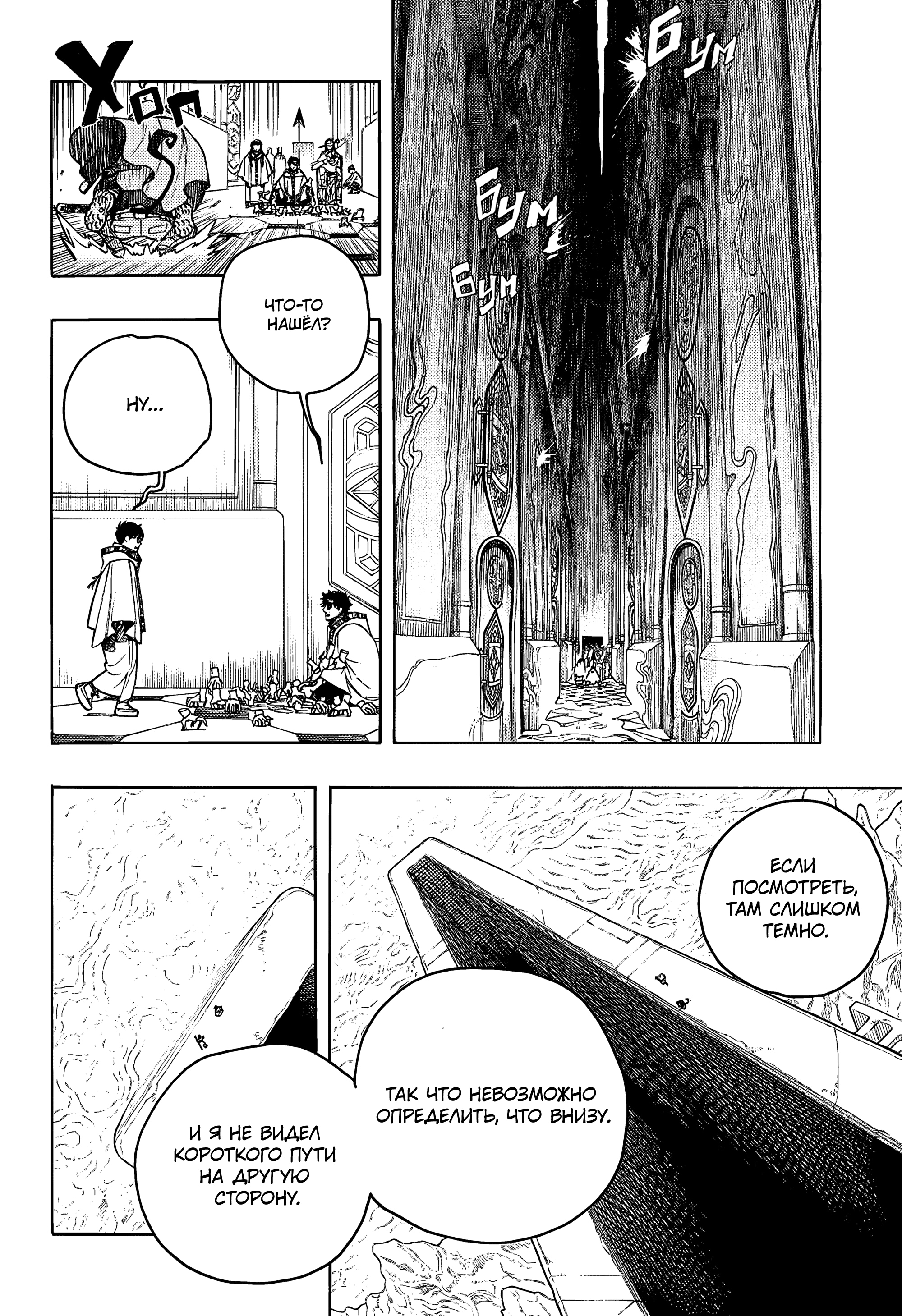 Read Ao no Exorcist (Синий Экзорцист) Manga Online