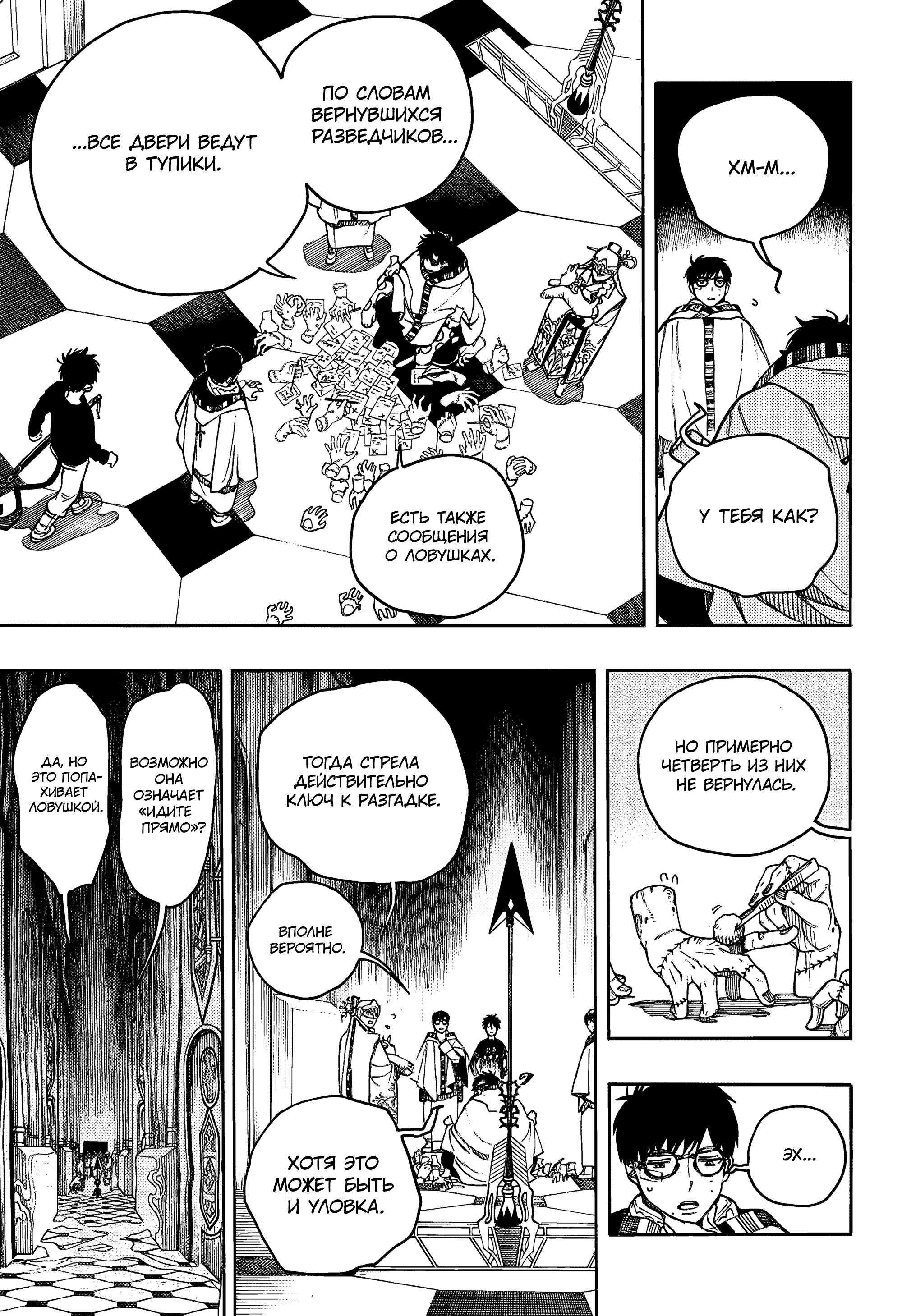 Read Ao no Exorcist (Синий Экзорцист) Manga Online