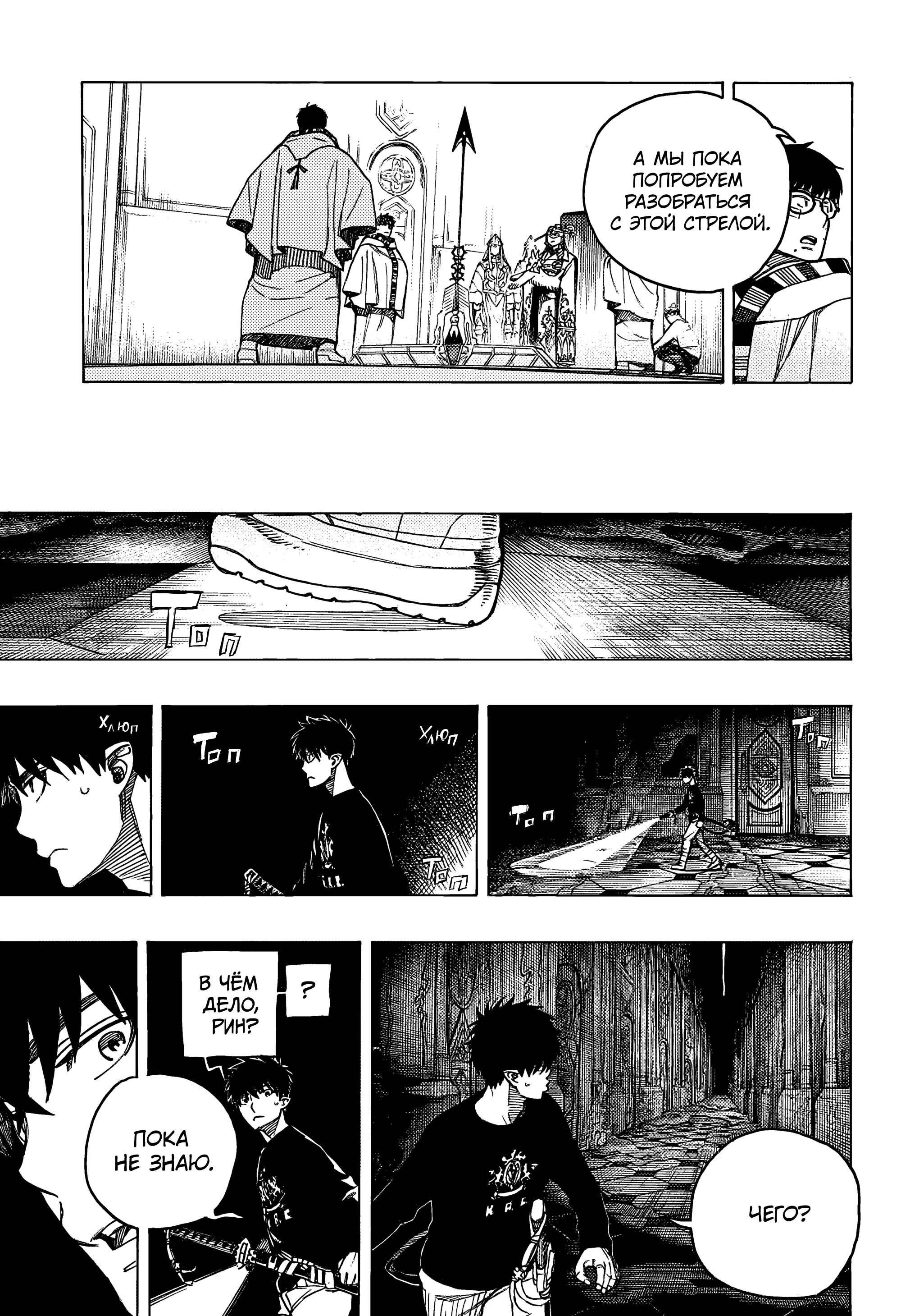 Read Ao no Exorcist (Синий Экзорцист) Manga Online