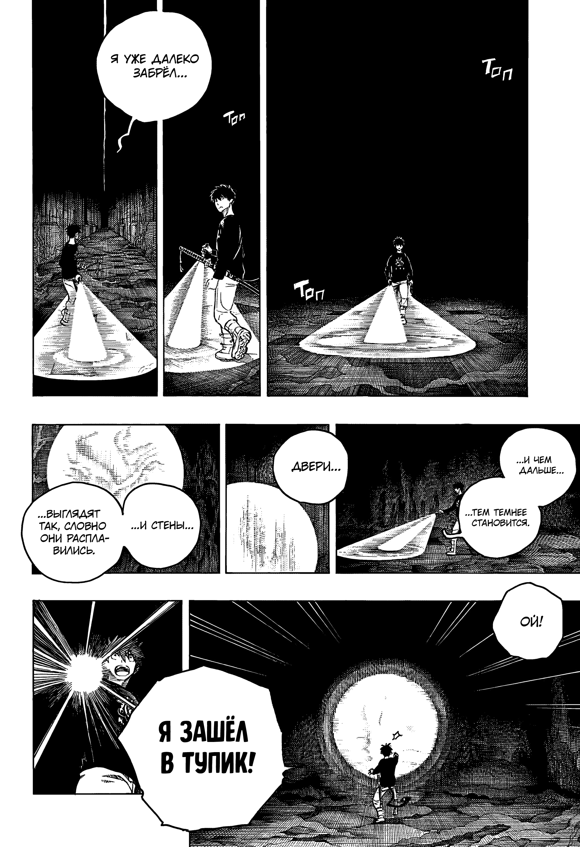 Read Ao no Exorcist (Синий Экзорцист) Manga Online
