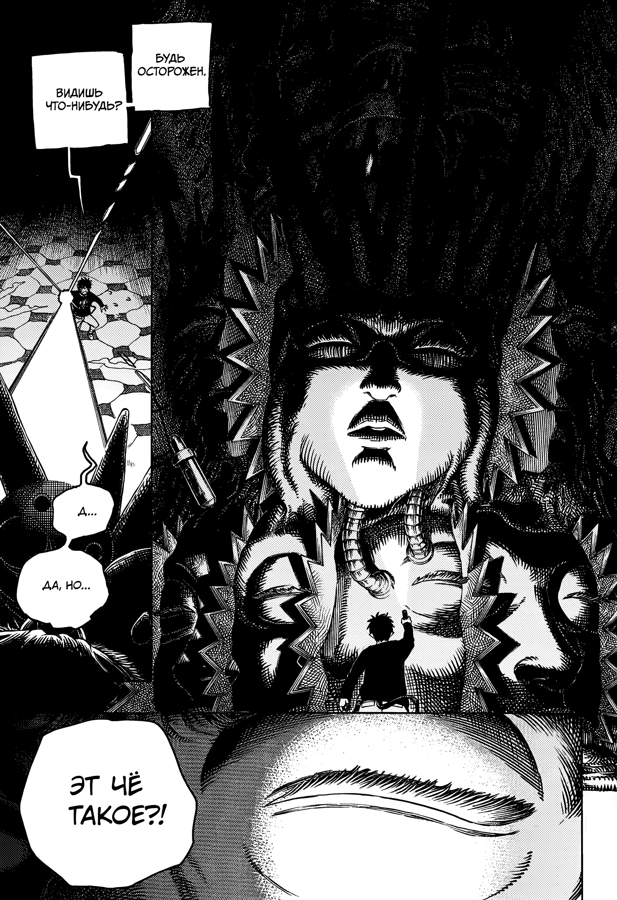Read Ao no Exorcist (Синий Экзорцист) Manga Online