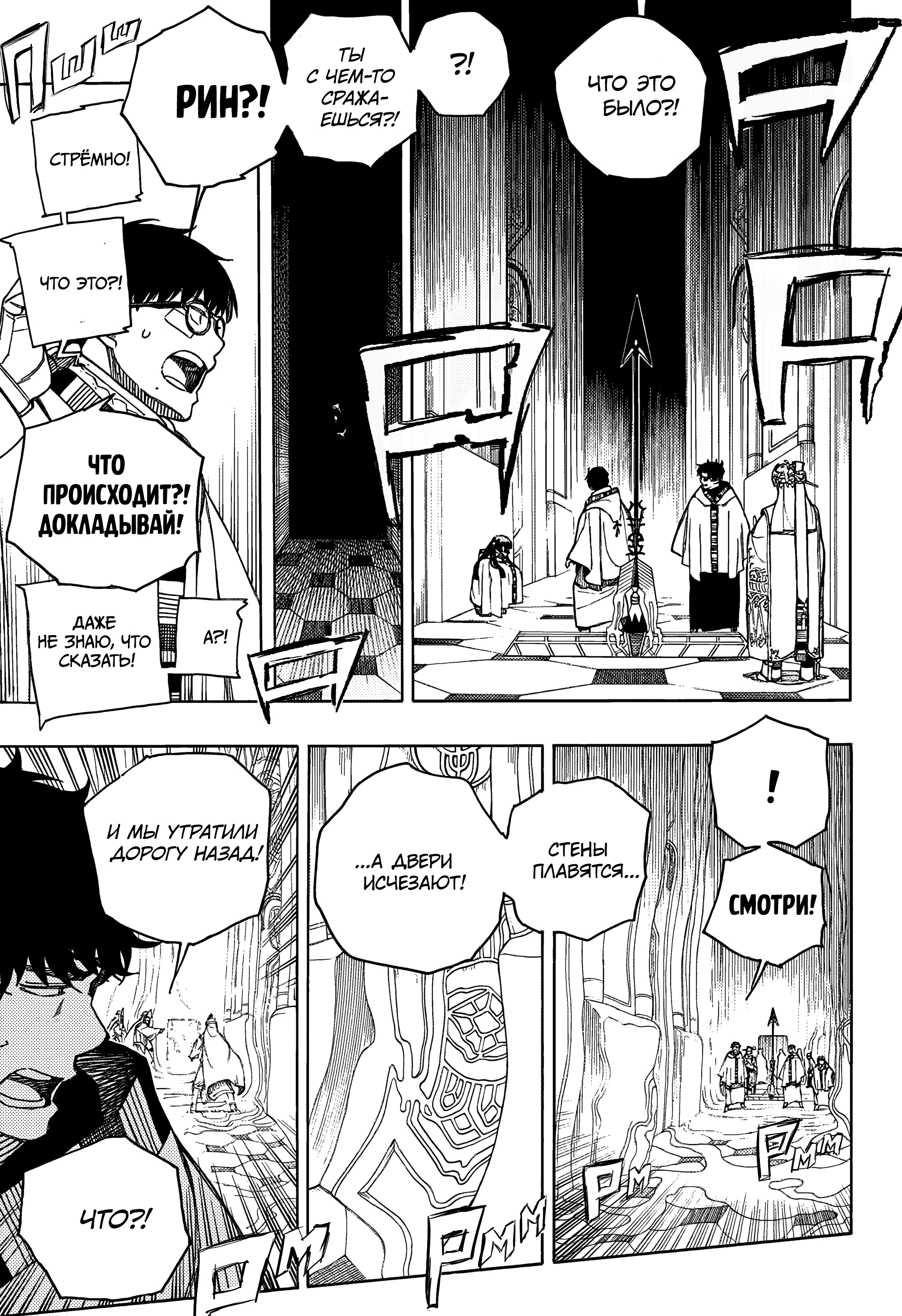 Read Ao no Exorcist (Синий Экзорцист) Manga Online