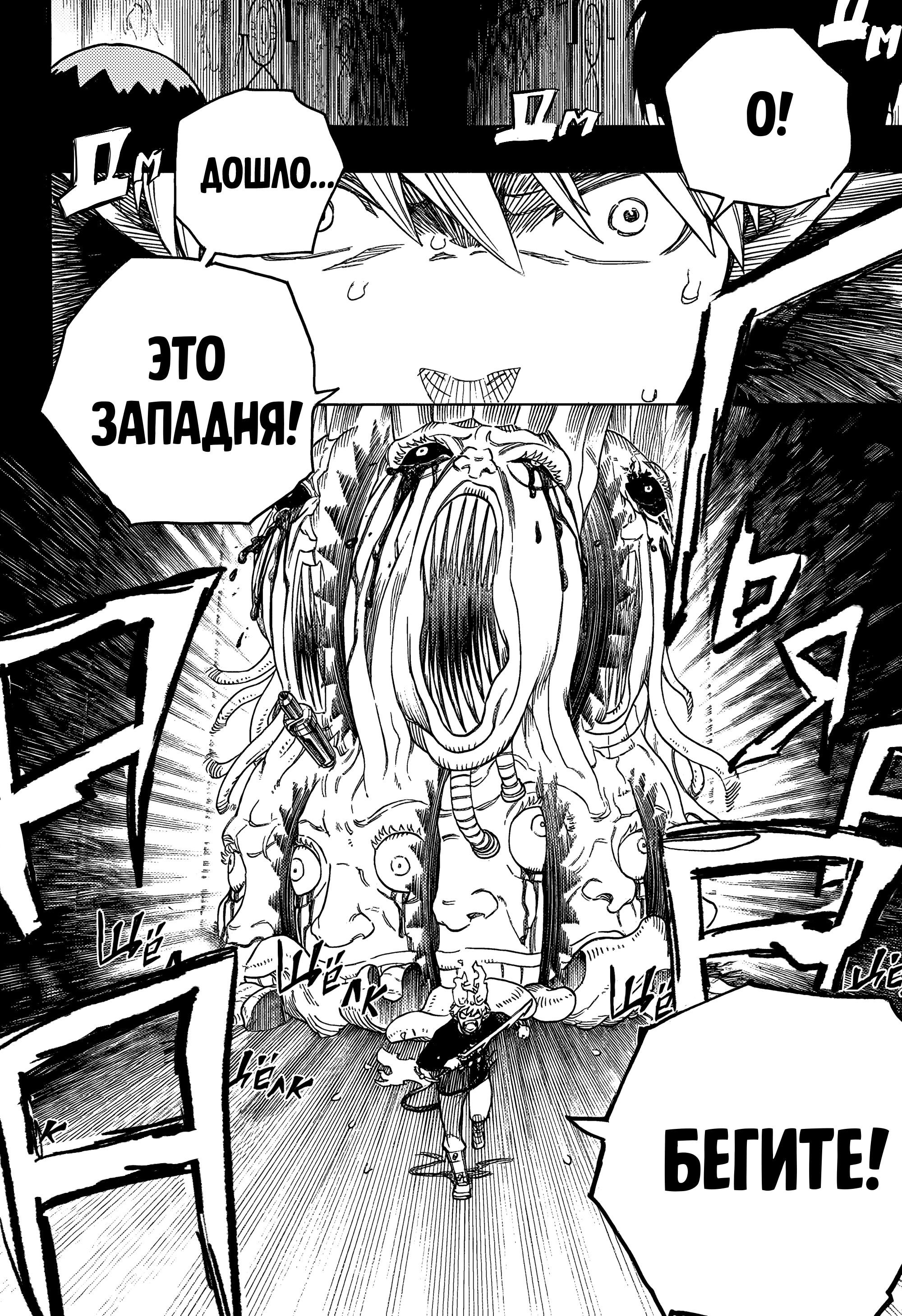 Read Ao no Exorcist (Синий Экзорцист) Manga Online