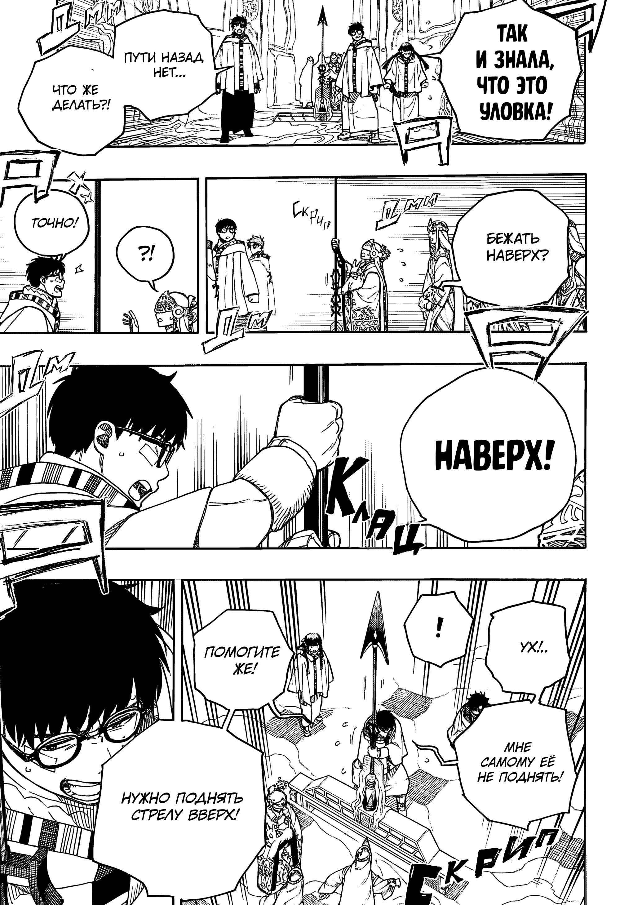 Read Ao no Exorcist (Синий Экзорцист) Manga Online