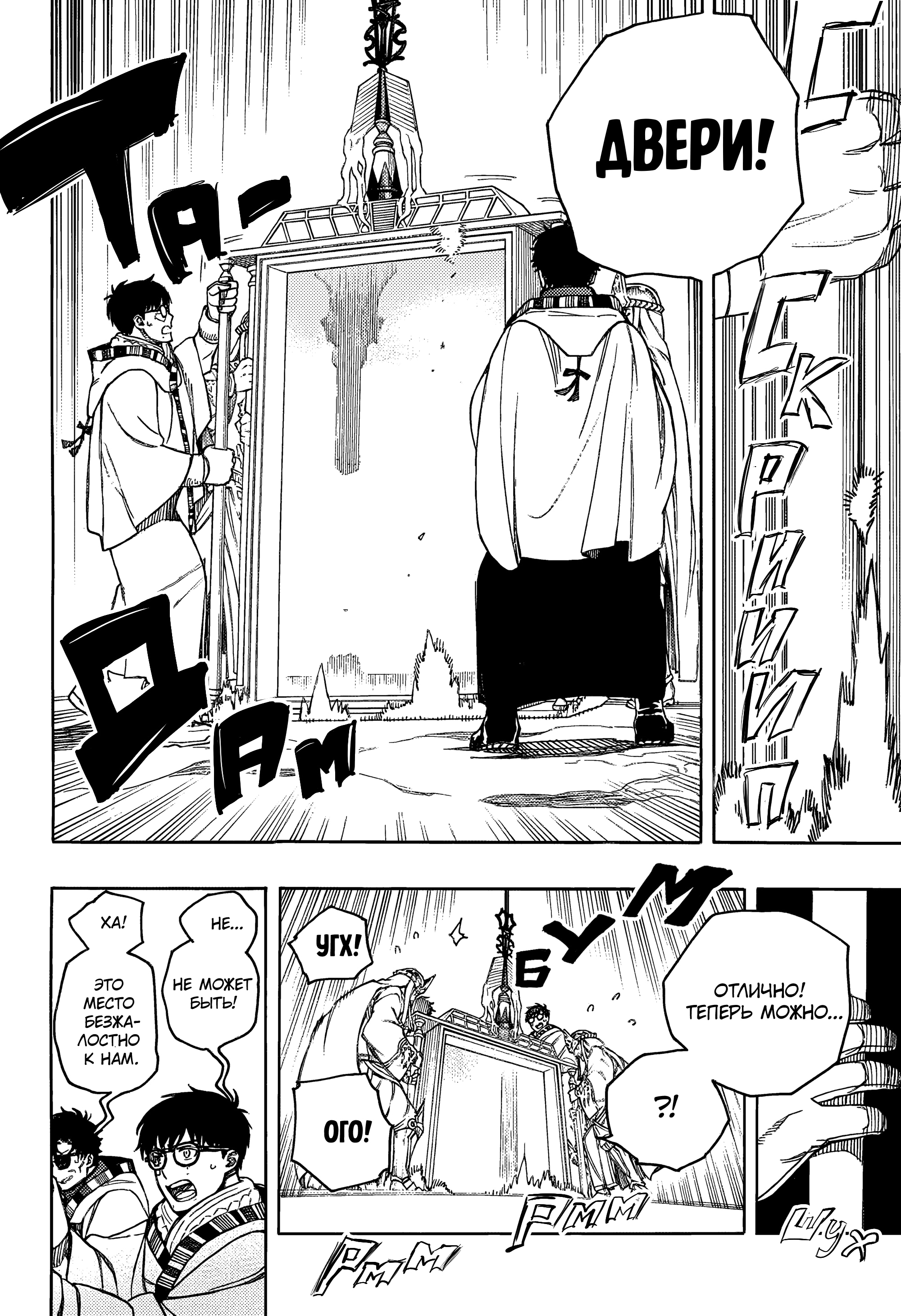 Read Ao no Exorcist (Синий Экзорцист) Manga Online