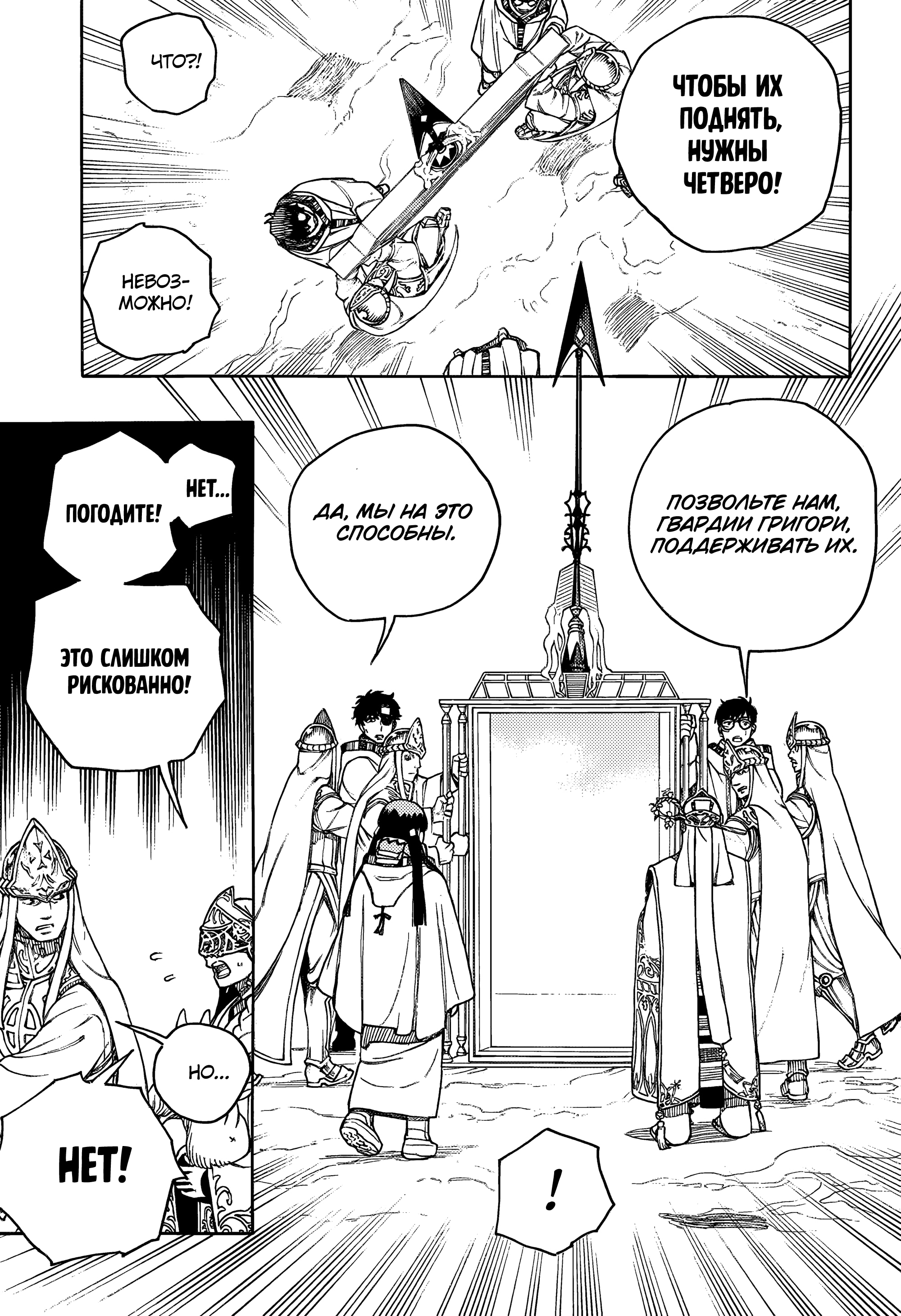 Read Ao no Exorcist (Синий Экзорцист) Manga Online