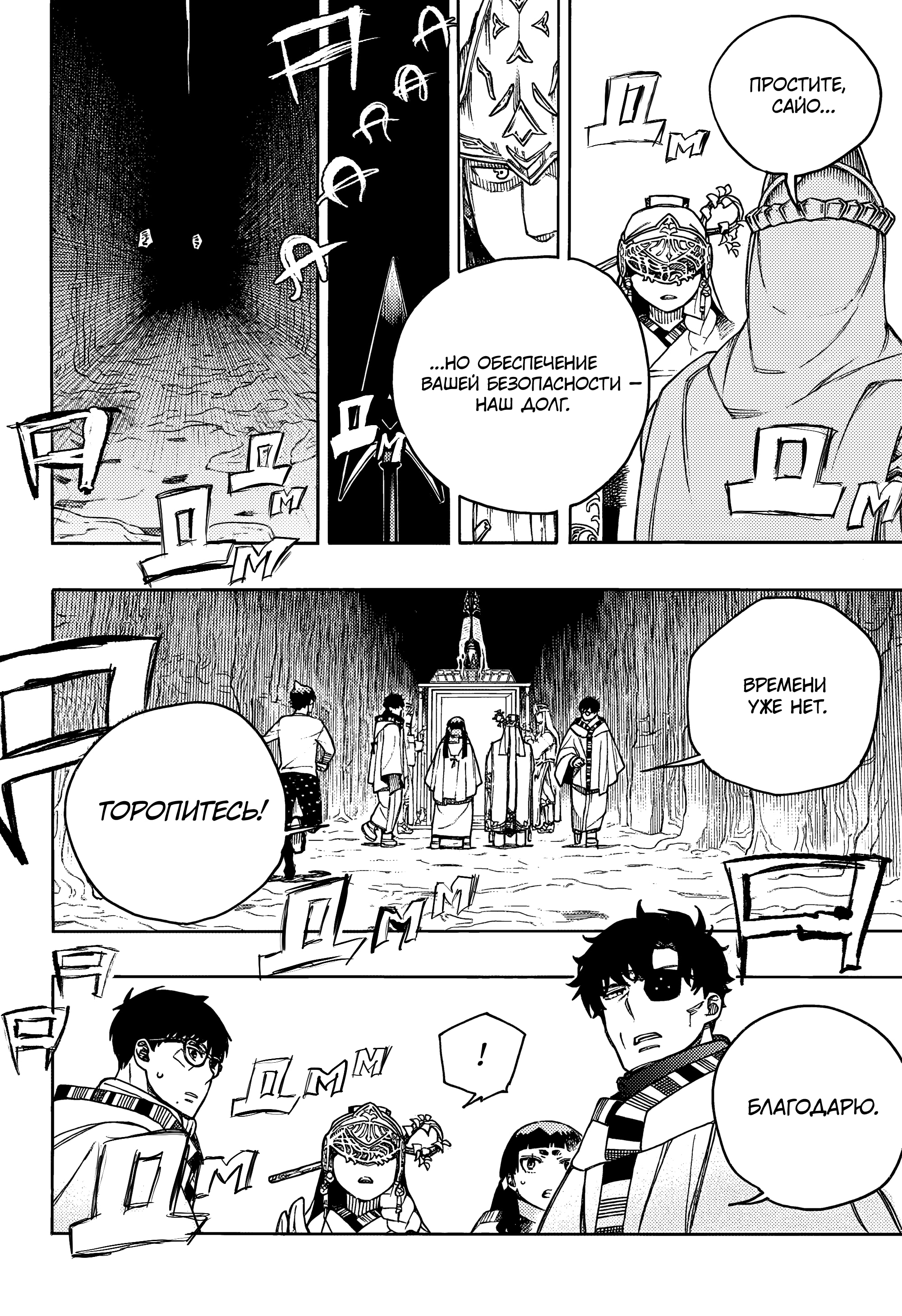 Read Ao no Exorcist (Синий Экзорцист) Manga Online