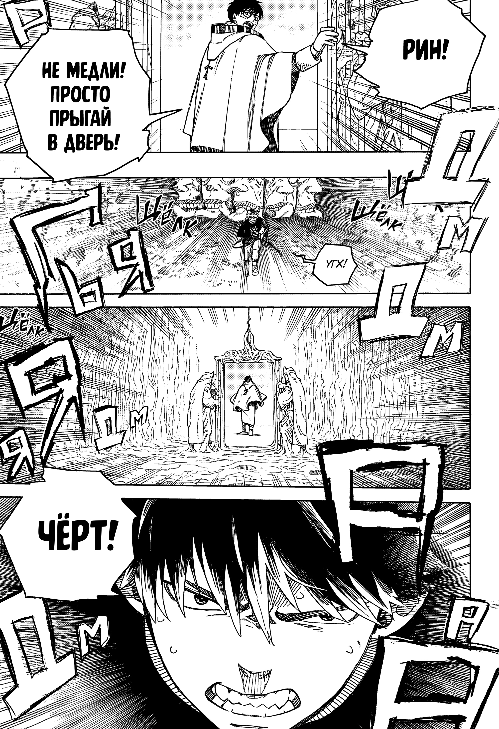 Read Ao no Exorcist (Синий Экзорцист) Manga Online