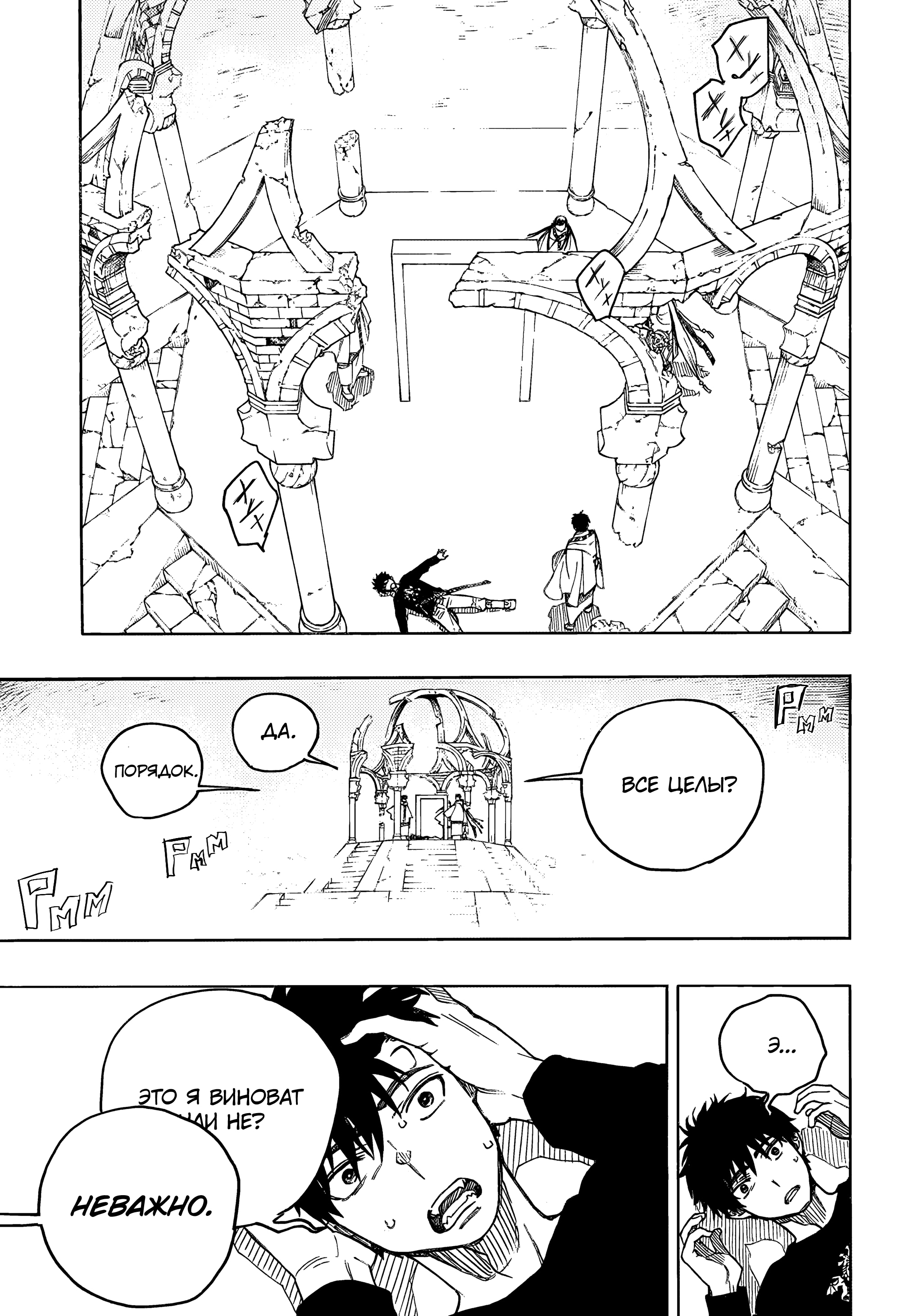 Read Ao no Exorcist (Синий Экзорцист) Manga Online