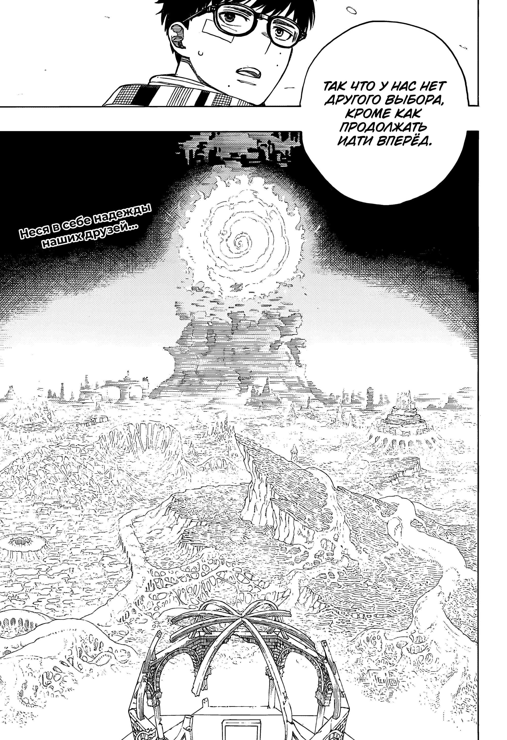 Read Ao no Exorcist (Синий Экзорцист) Manga Online