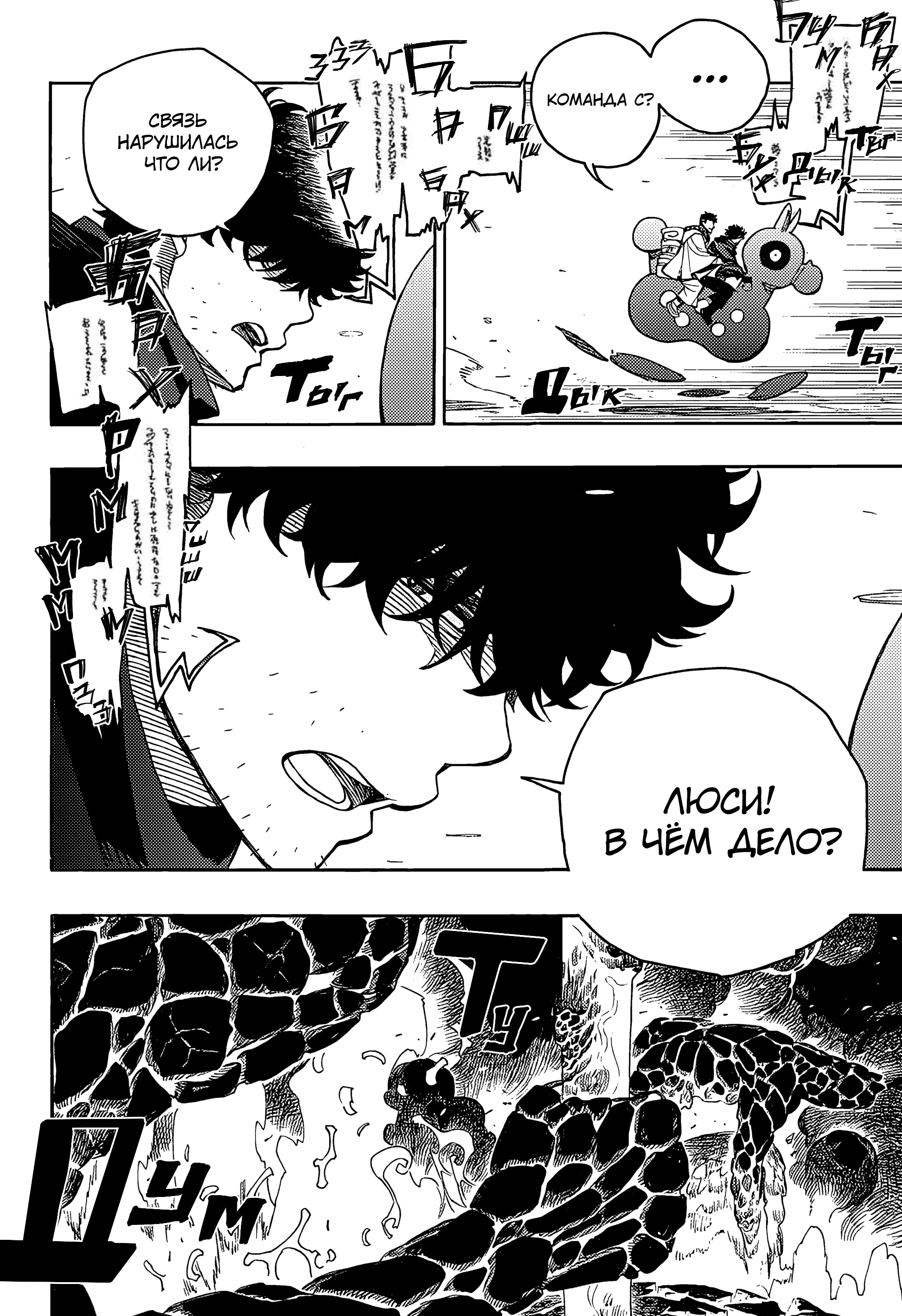 Read Ao no Exorcist (Синий Экзорцист) Manga Online