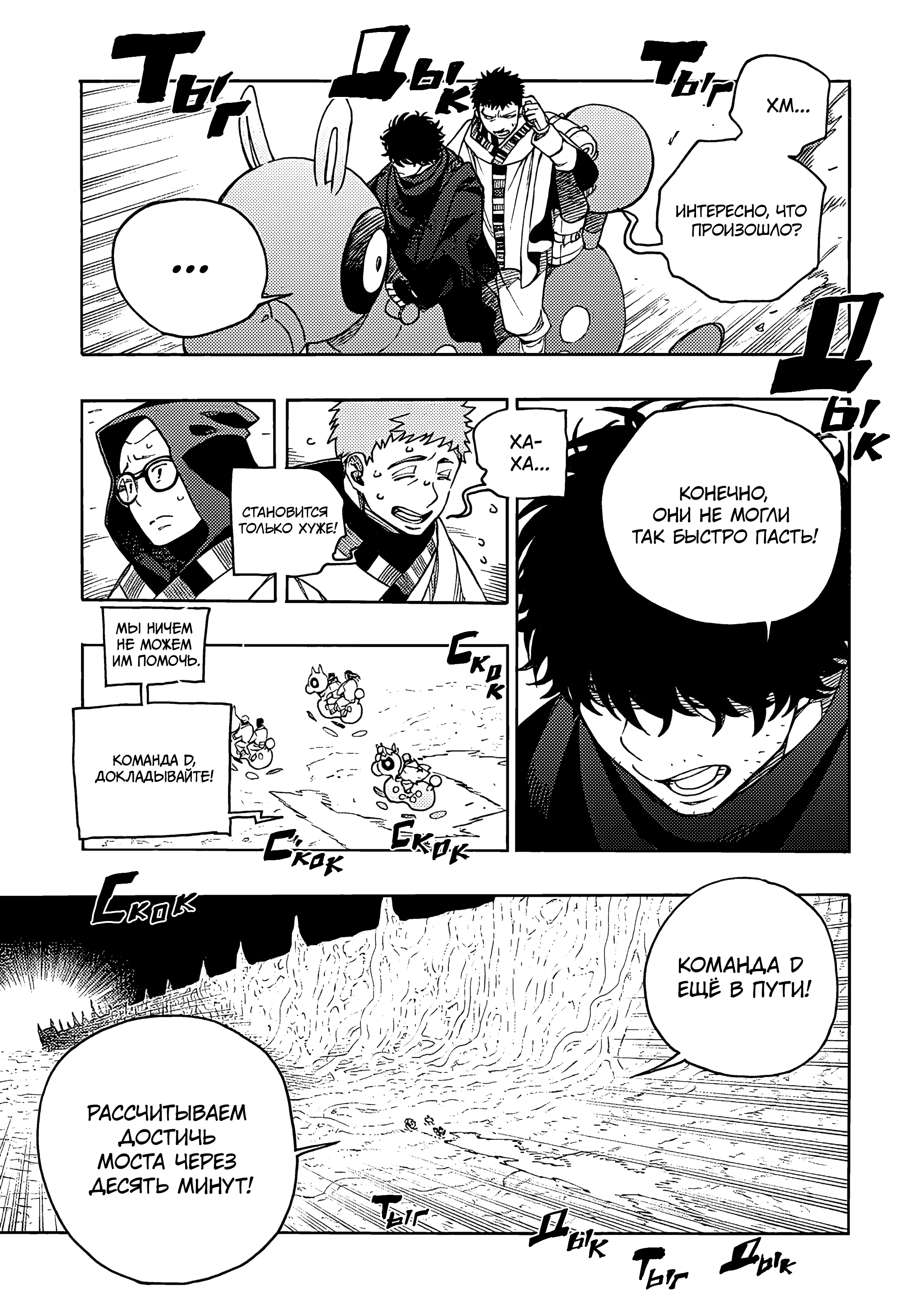 Read Ao no Exorcist (Синий Экзорцист) Manga Online