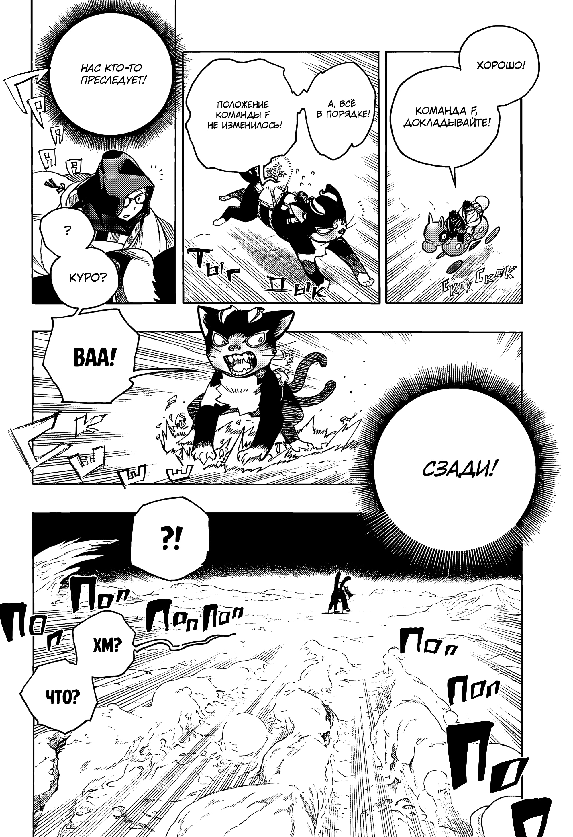 Read Ao no Exorcist (Синий Экзорцист) Manga Online