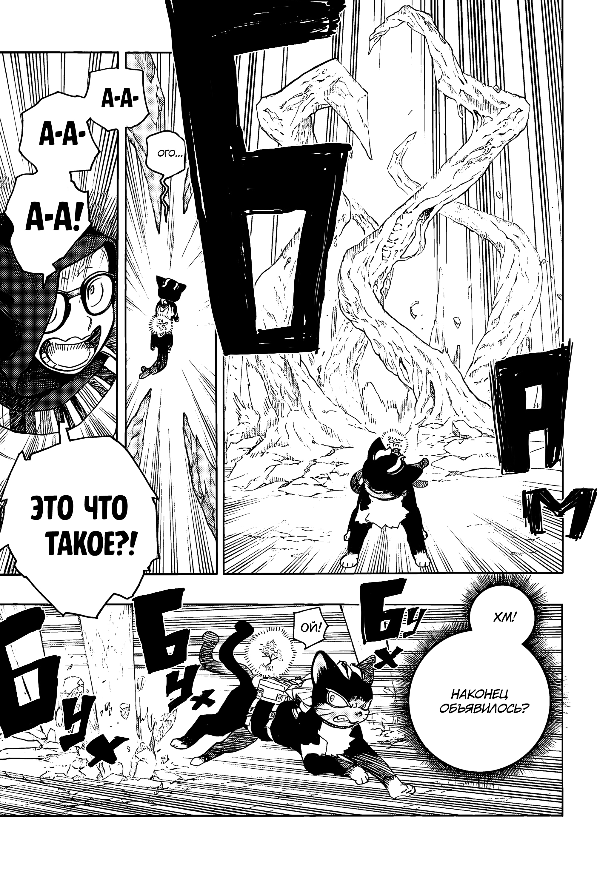 Read Ao no Exorcist (Синий Экзорцист) Manga Online
