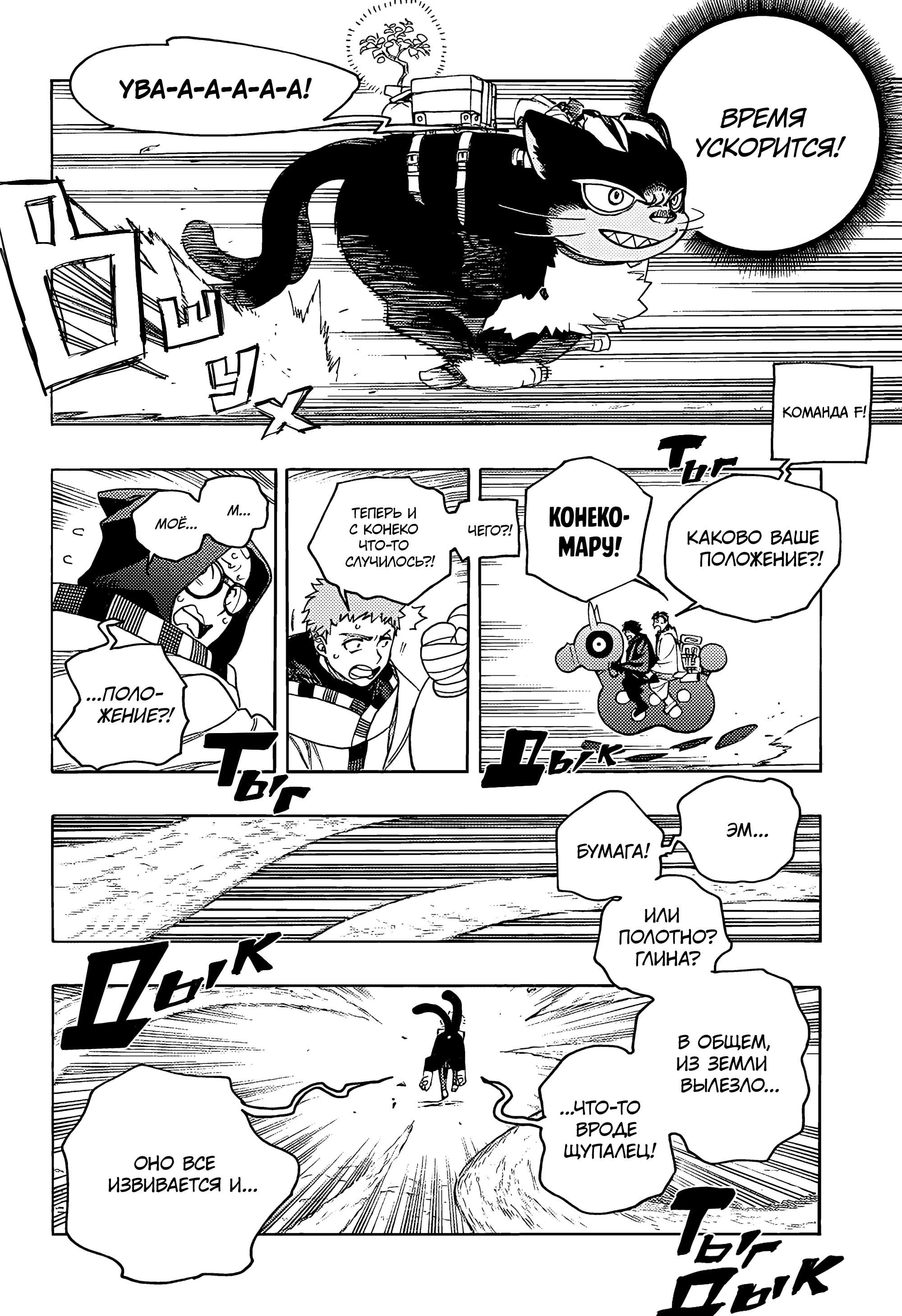Read Ao no Exorcist (Синий Экзорцист) Manga Online