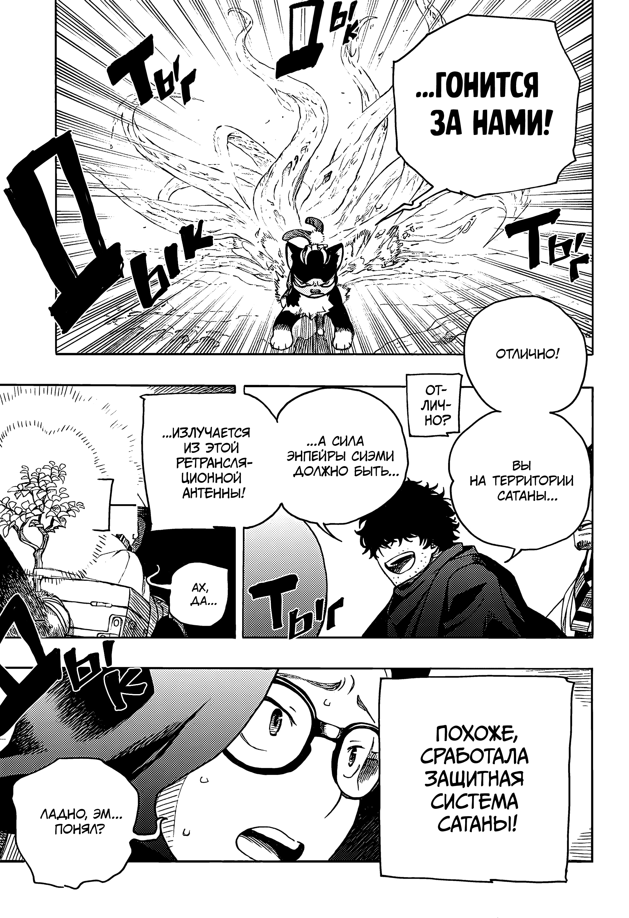 Read Ao no Exorcist (Синий Экзорцист) Manga Online