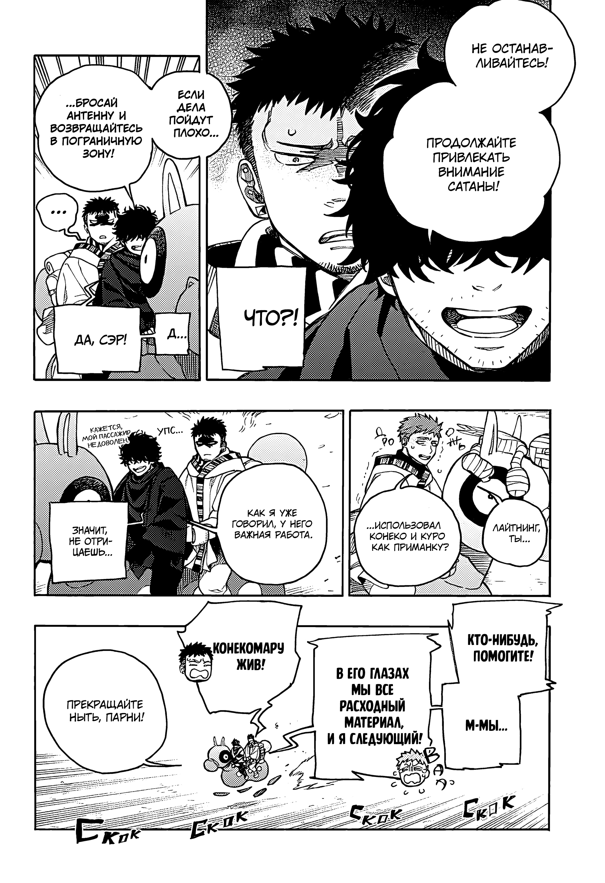 Read Ao no Exorcist (Синий Экзорцист) Manga Online