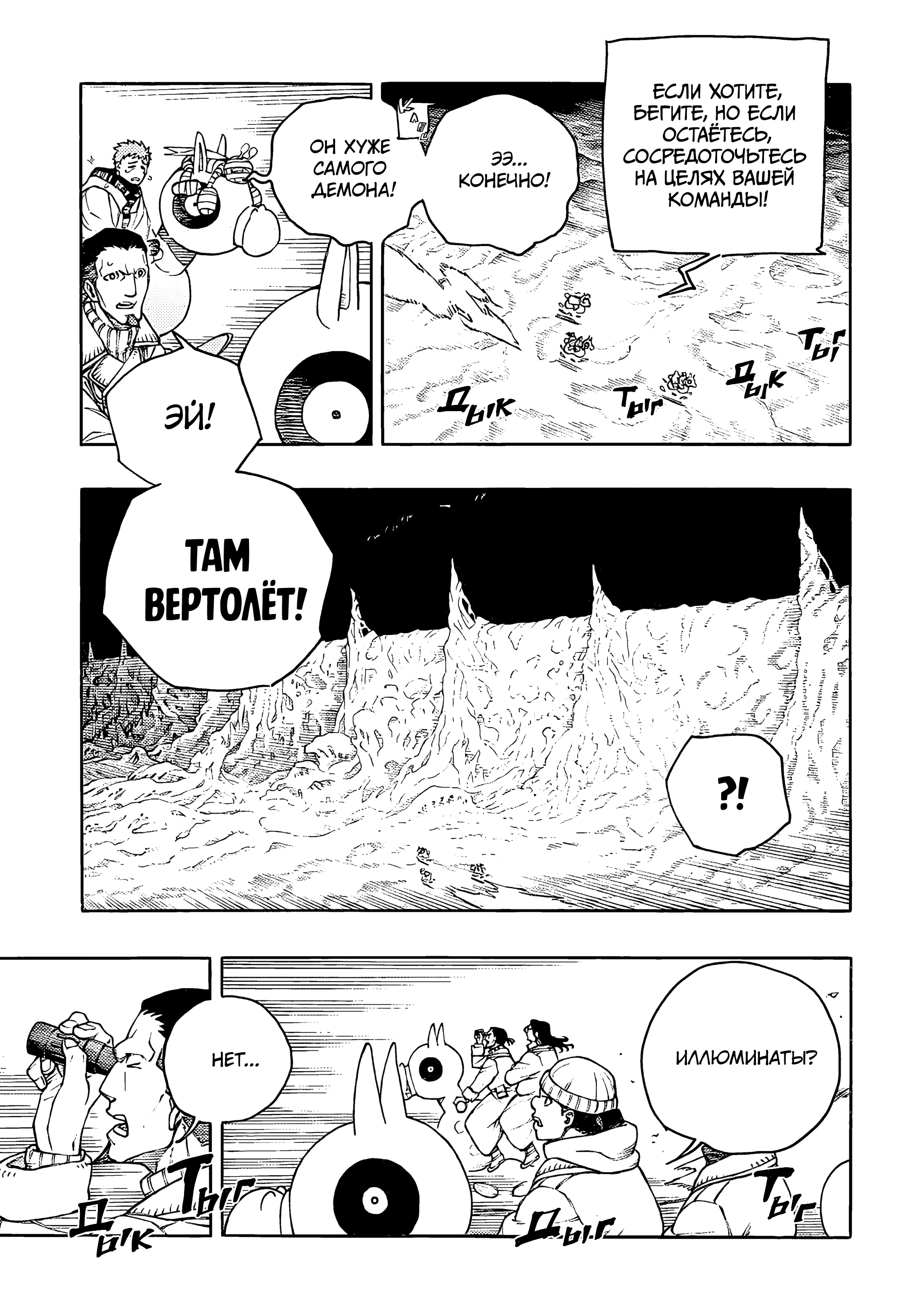 Read Ao no Exorcist (Синий Экзорцист) Manga Online